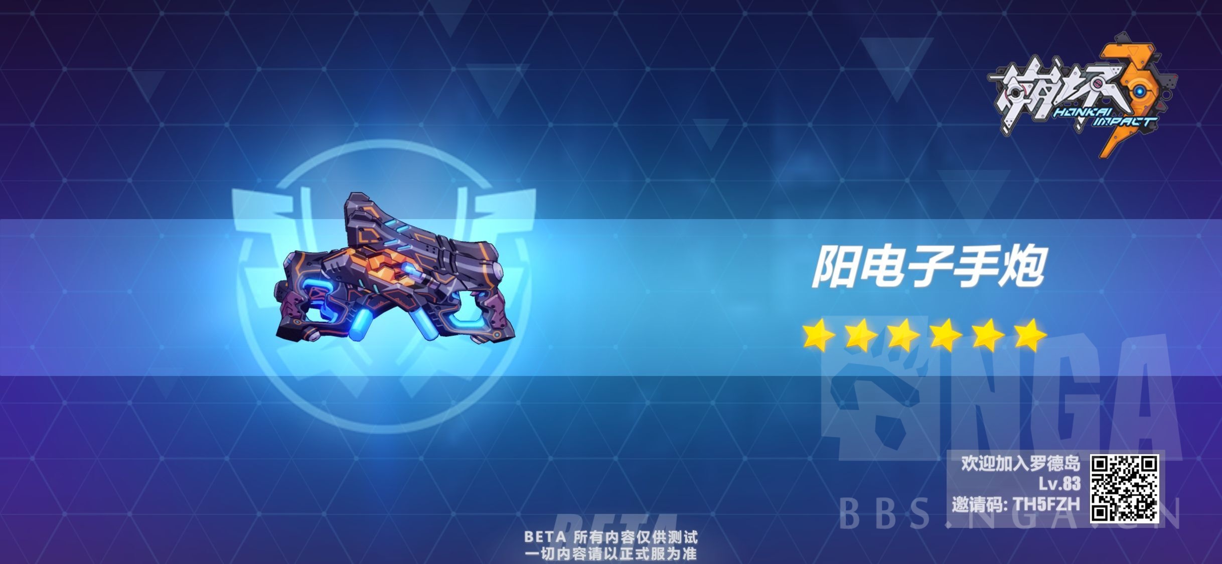 超限武器测评——阳电子手炮