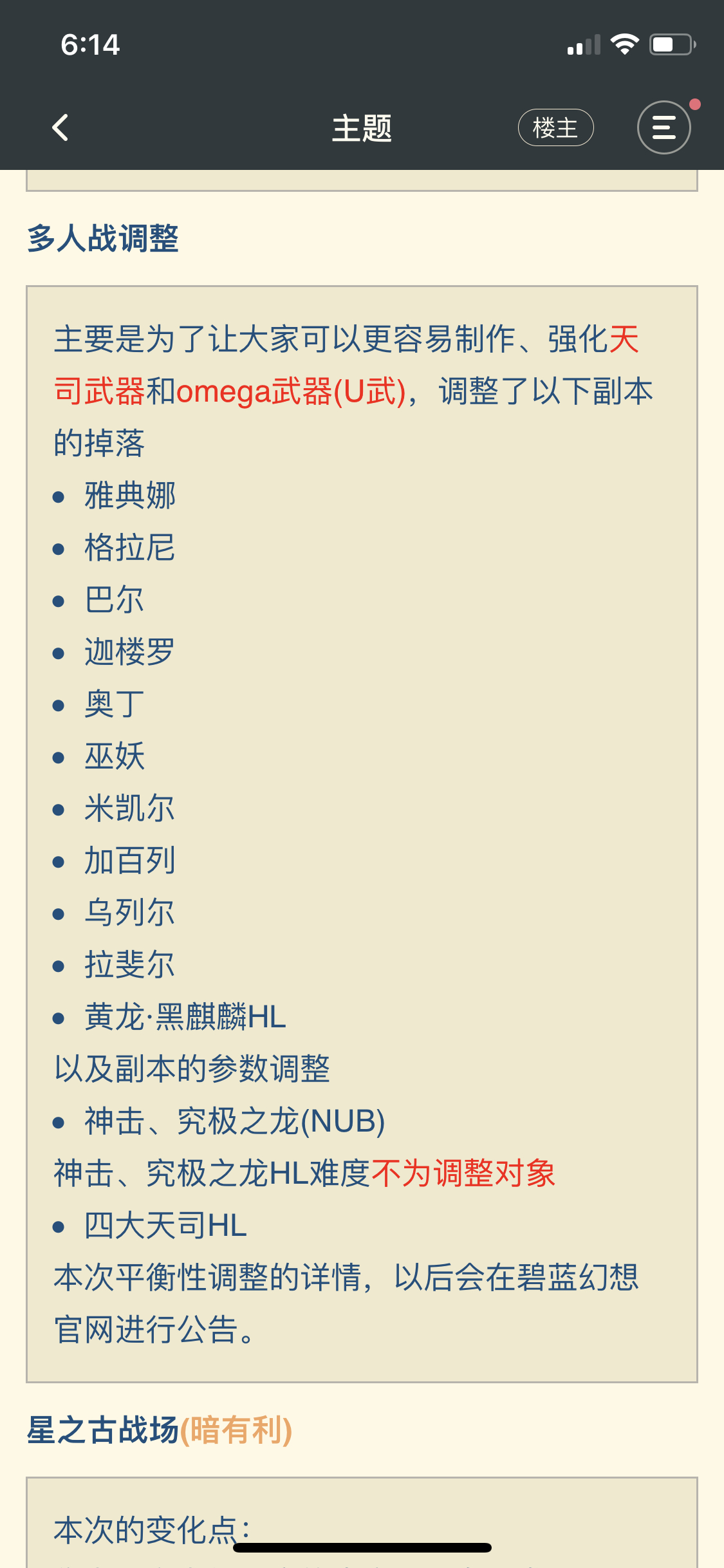 提问求教 咨询下天司皮的问题 谢谢nga玩家社区
