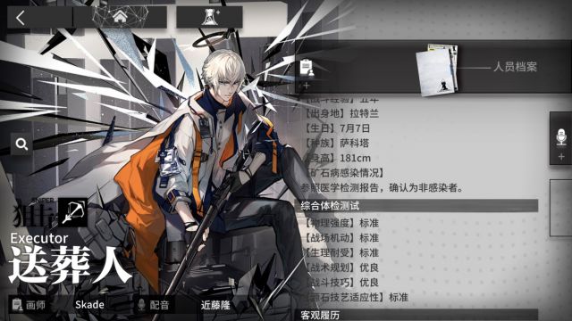 [送葬人氵]葬哥精二立绘手上怎么有原石花纹