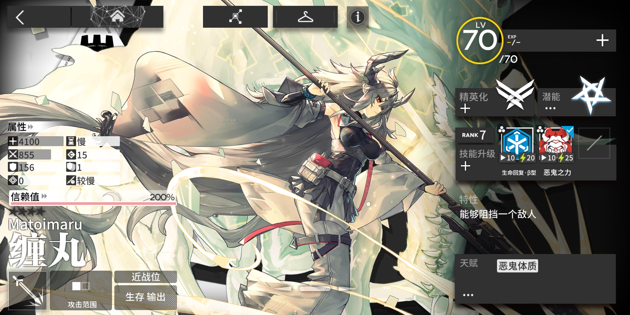 评分:明日方舟干员:缠丸