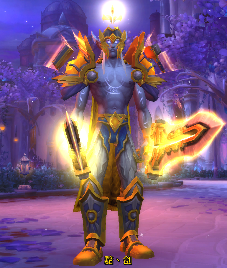 [板甲]部落战士求一套金色幻化