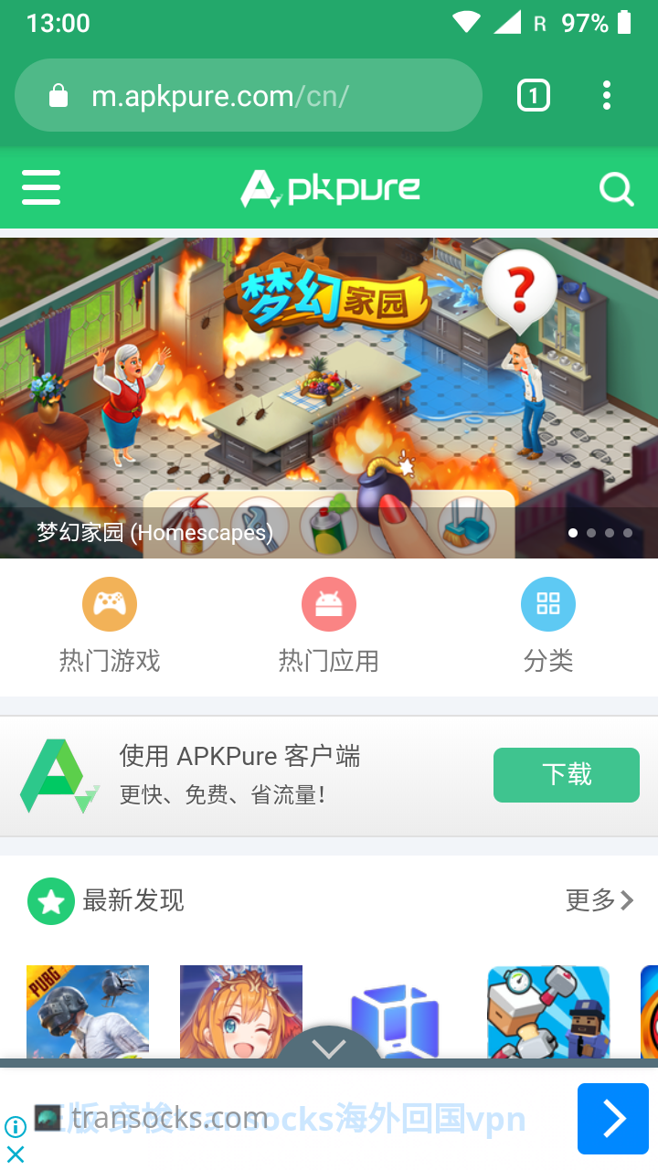 现在还有啥网站可以下载谷歌市场中的app 178