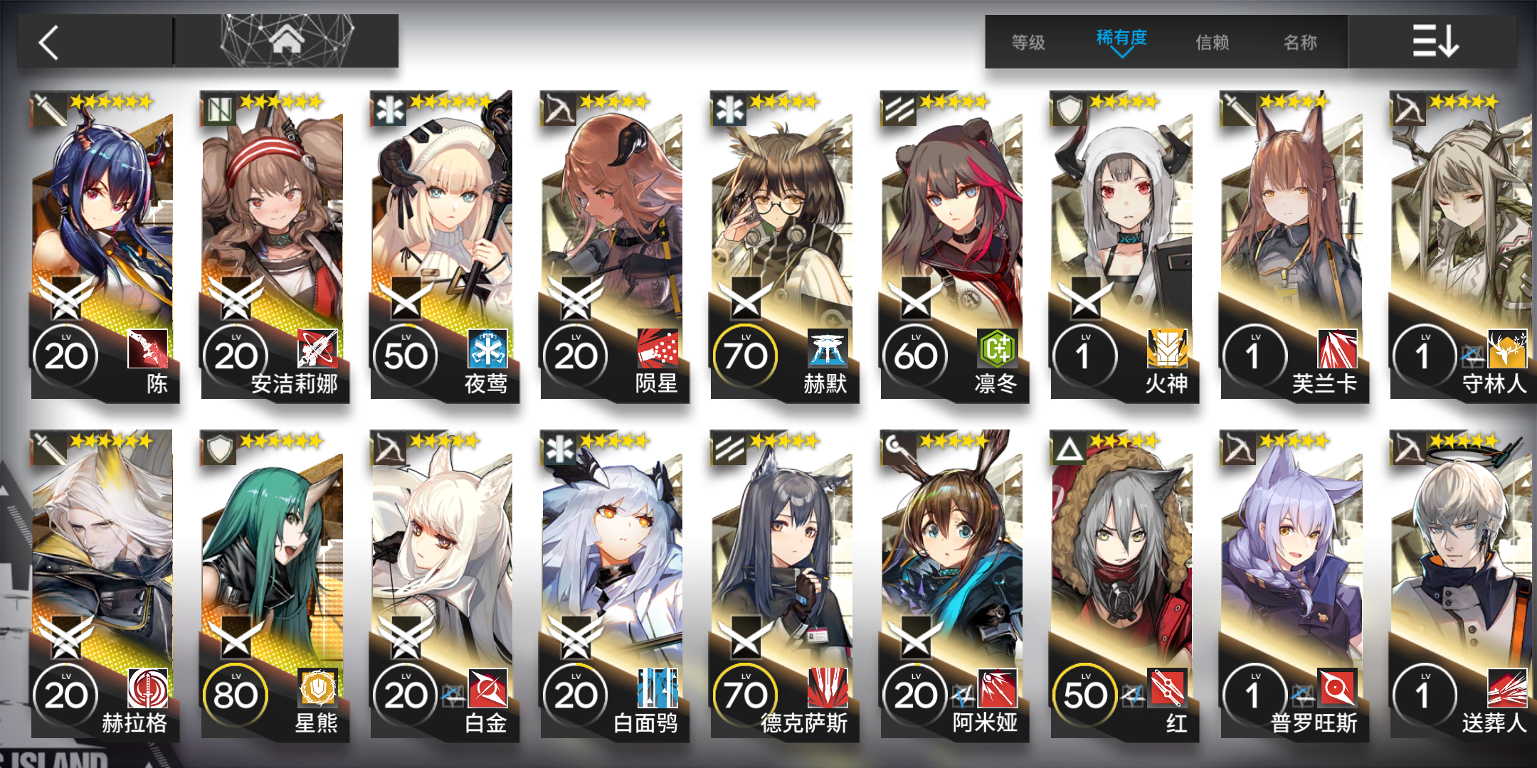 龙门市区350那波陨星杰哥什么练度能顶过去高压老是出现红大锤秒人的