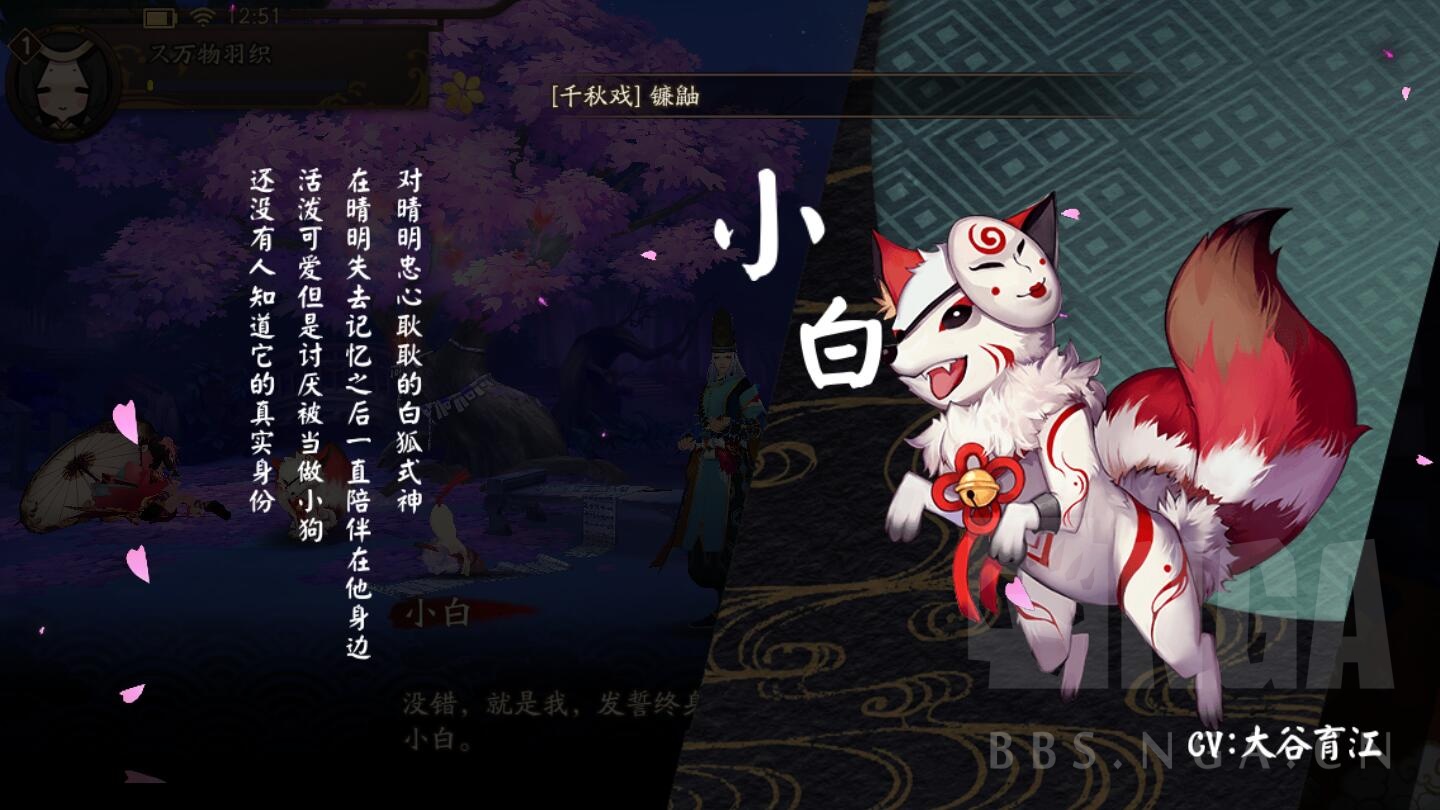 手机 网页游戏综合讨论 阴阳师 伊吹茶馆 大家还记得鬼使白也叫小白吗