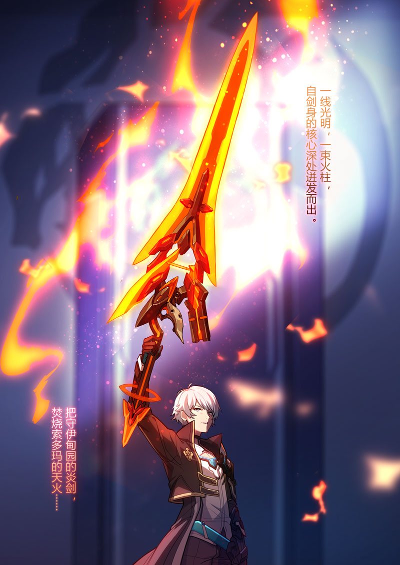 世界蛇漫画开幕雷击