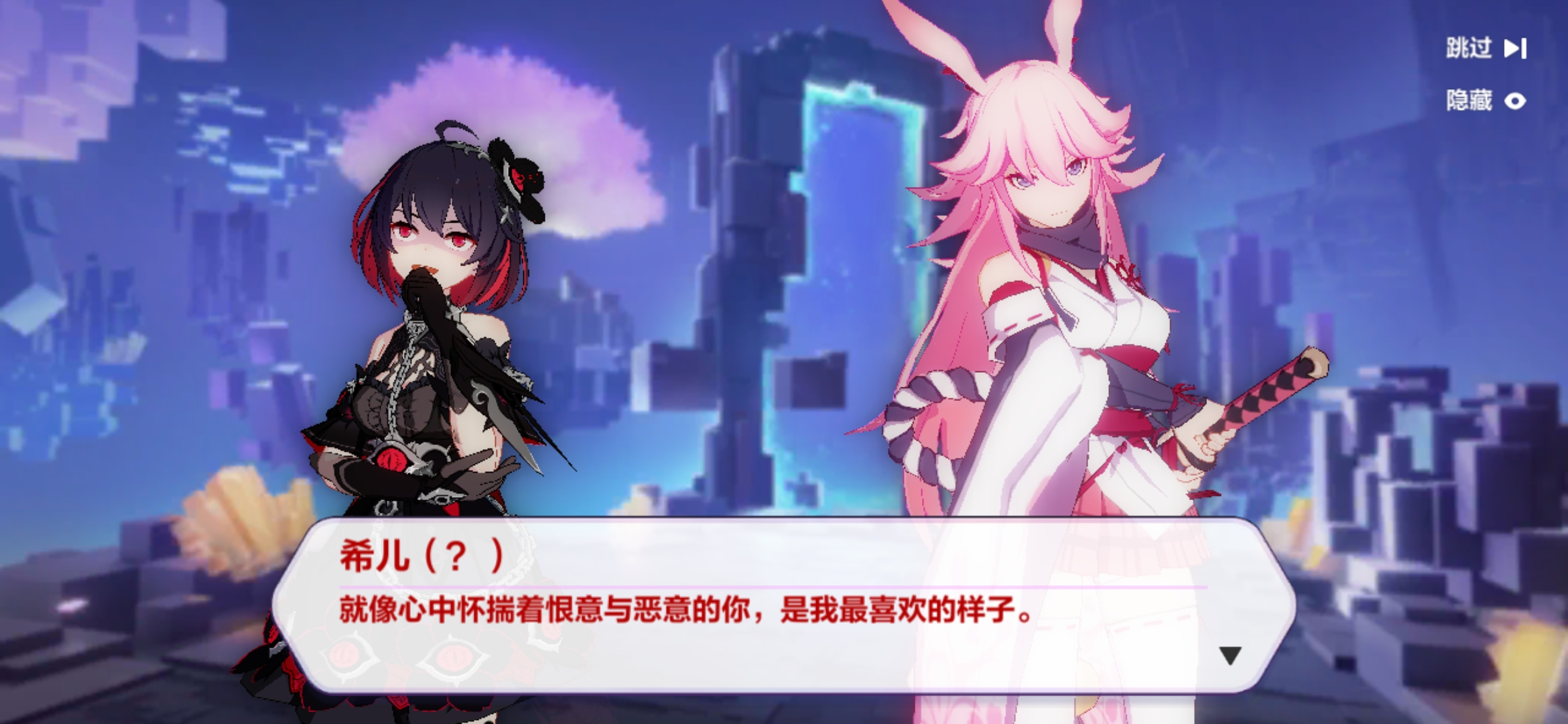 手机 网页游戏综合讨论 崩坏3 这活动剧情就是黑希儿疯狂跳脸啊