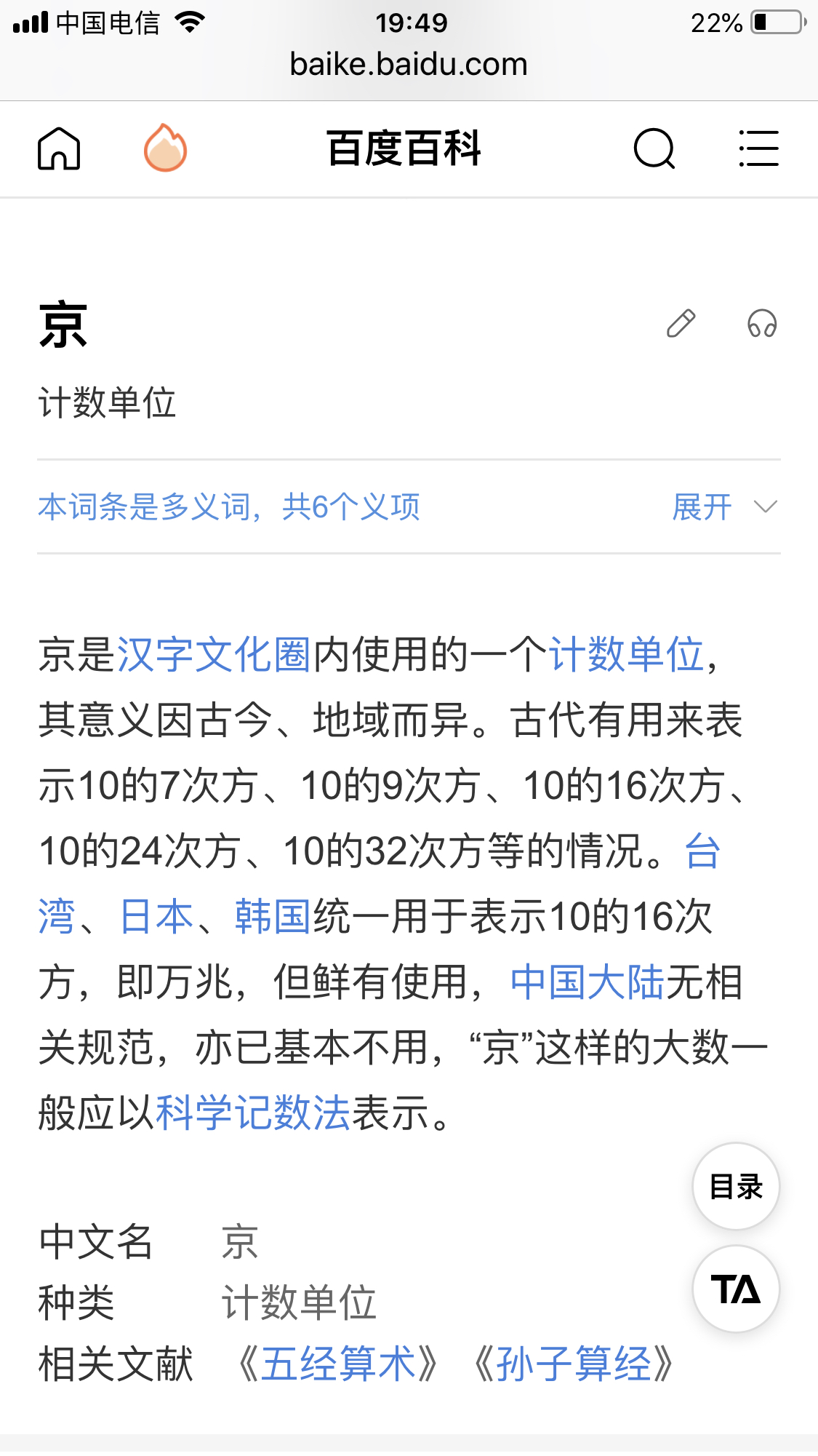 关于百京核爆这个技能名字