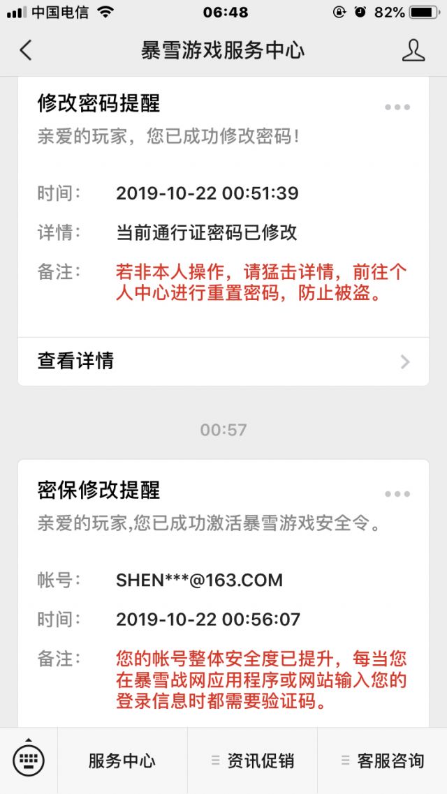 买的账号被盗回去了可以报警吗