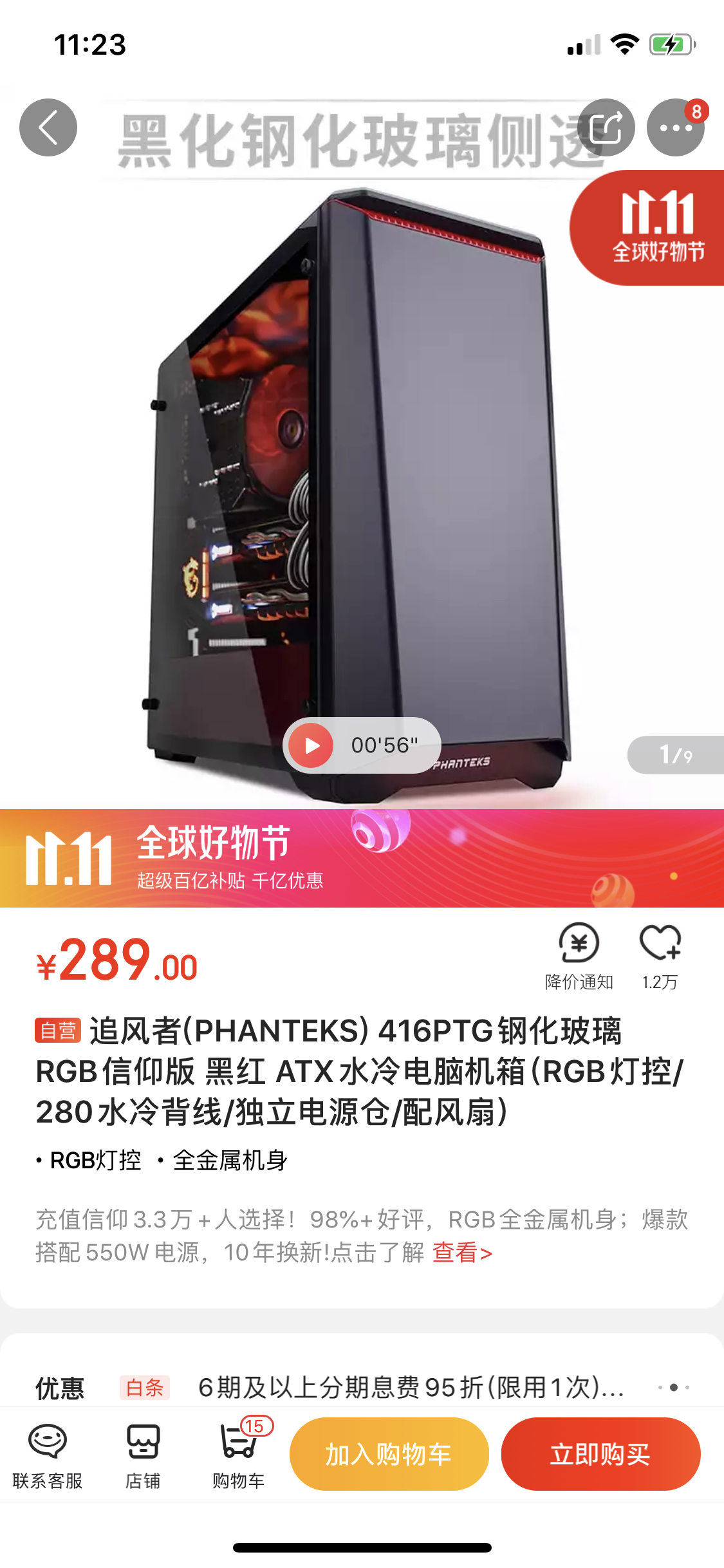 追风者家的416ptg这个机箱如何
