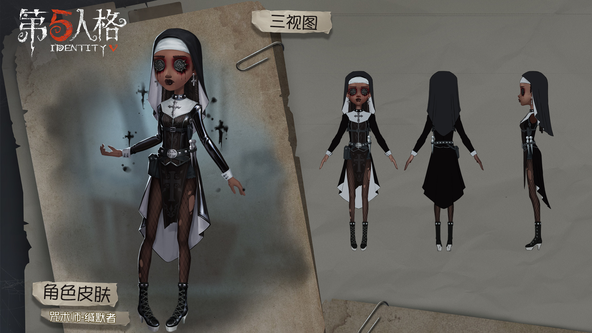 [搬运] 咒术师-缄默者三视图/全新系统:活动商城