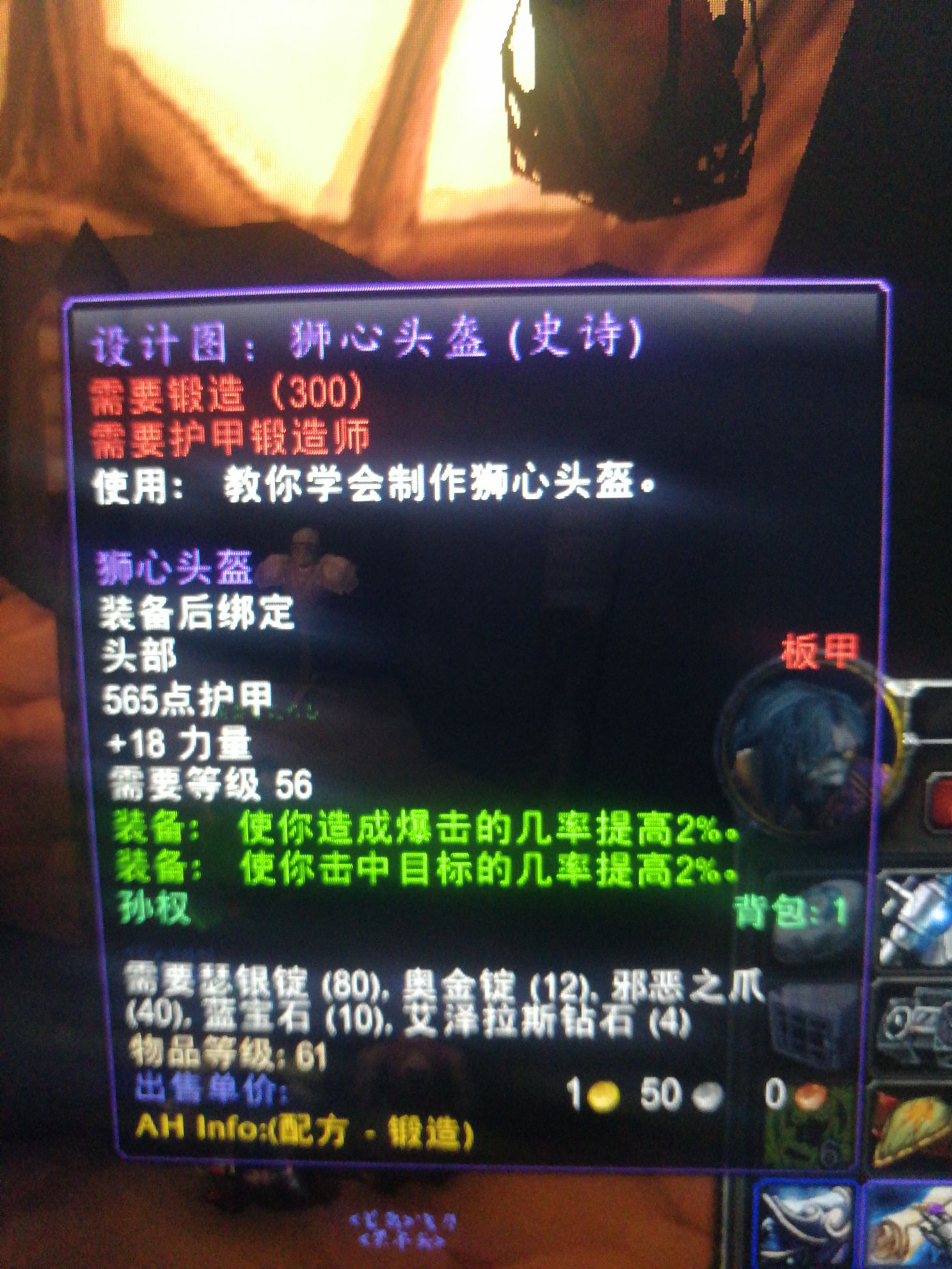 怀旧服关于狮心头盔图纸