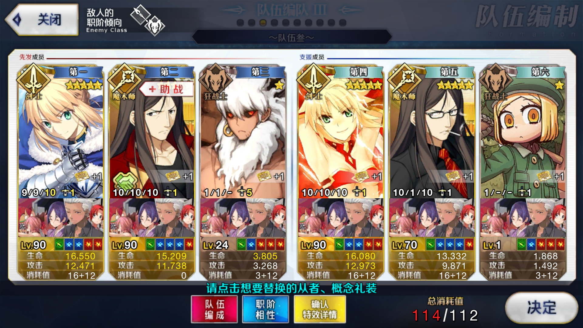 手机 网页游戏综合讨论 fate/grand order [千里眼ex][组队研究]