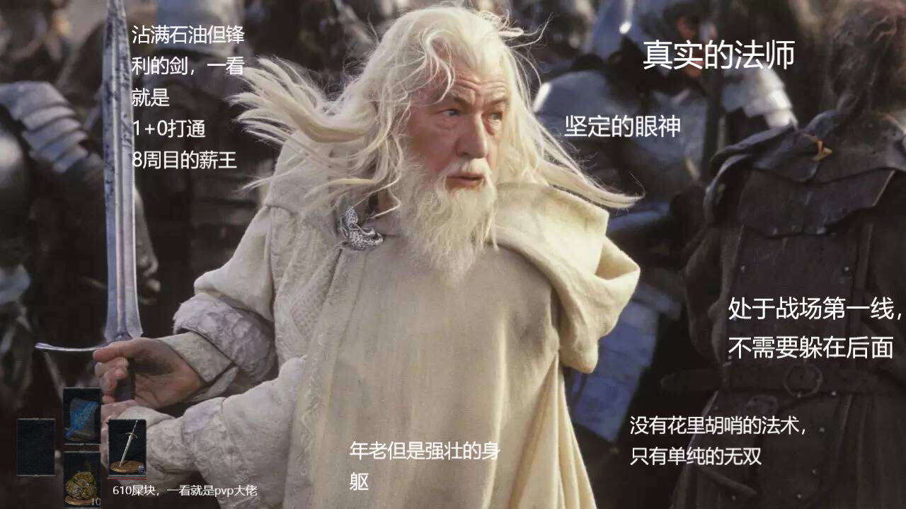 [杂谈]甘道夫是法师还是术士?