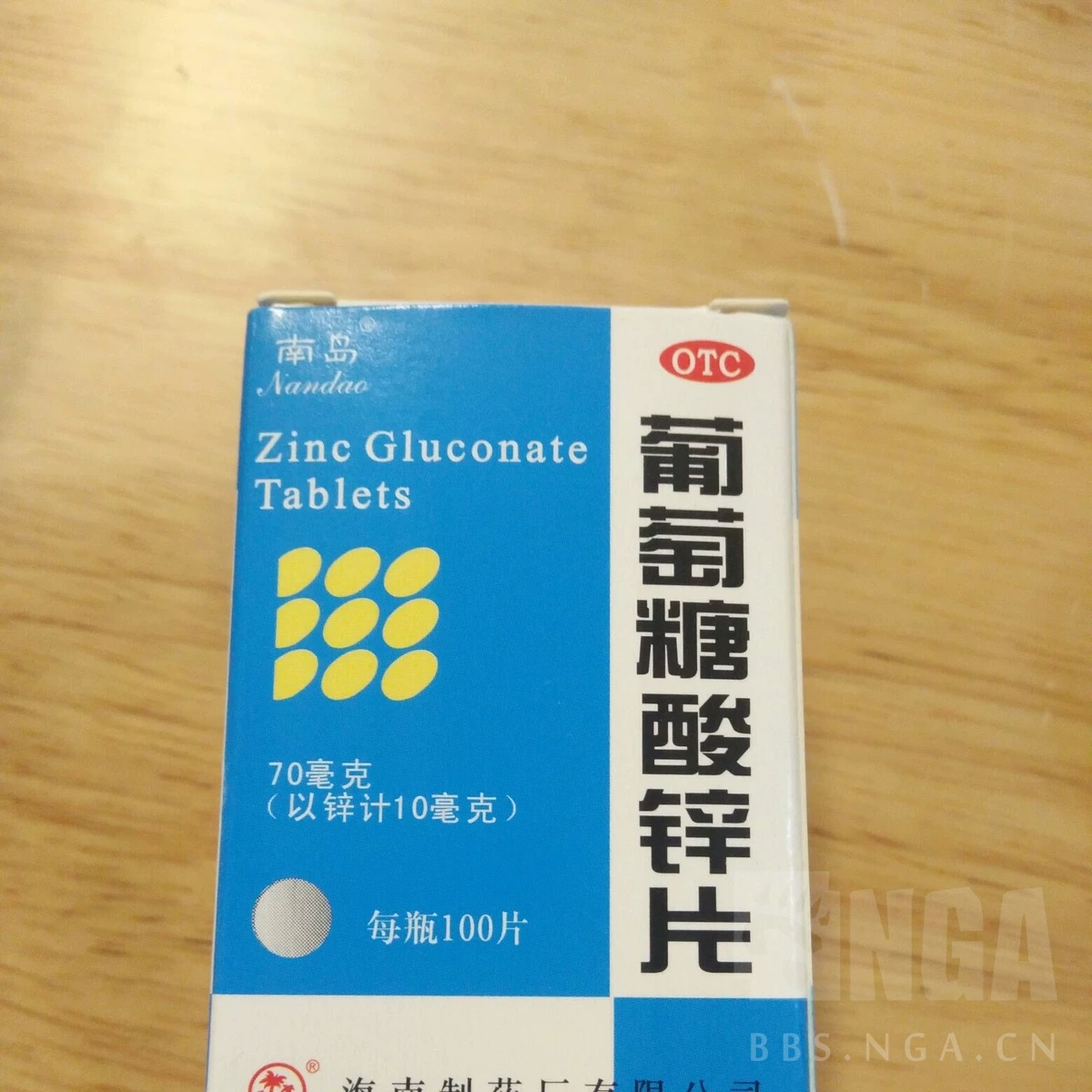 [求助] 请问这个保健品怎么样