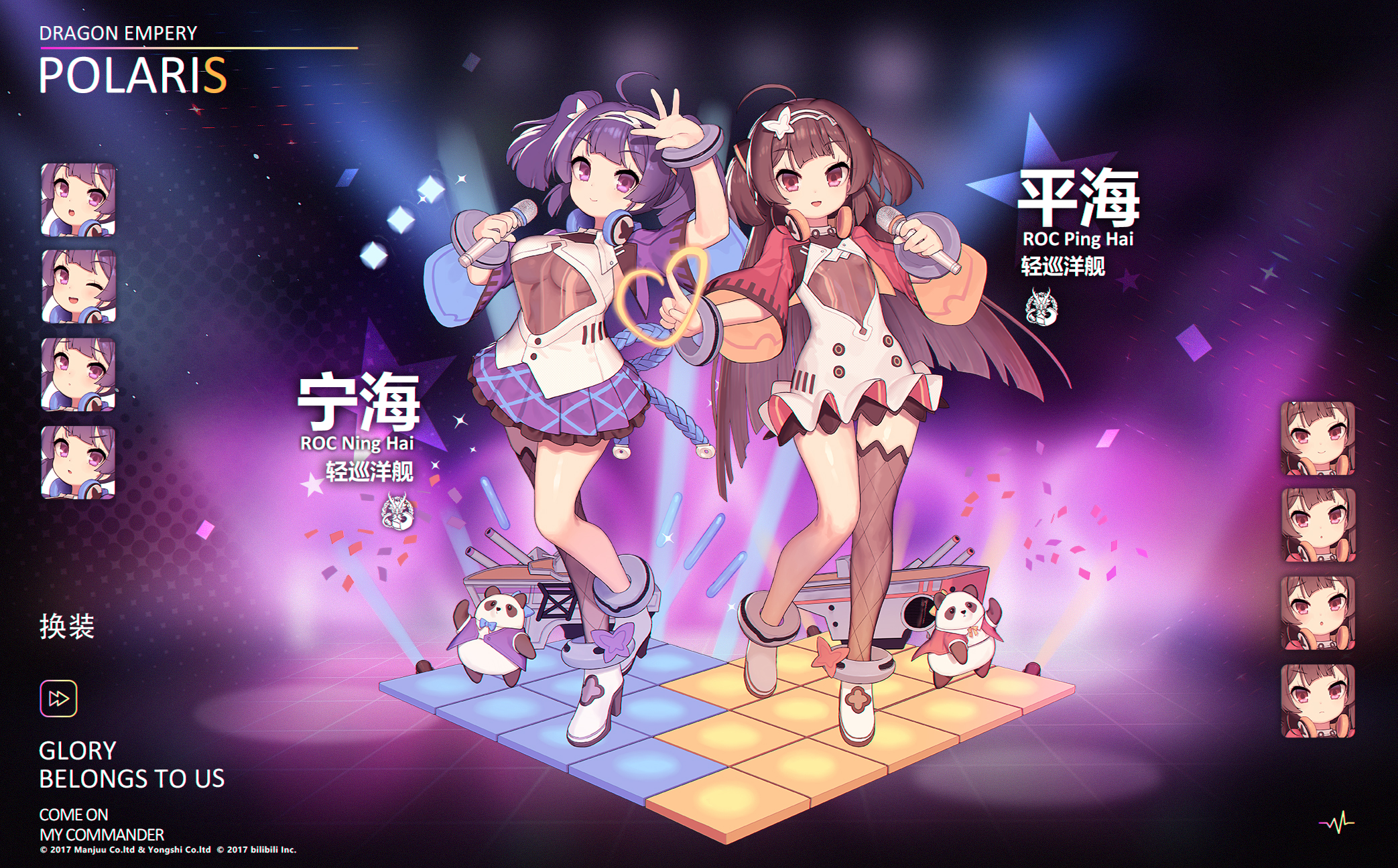 前方电报国服相关港区大型演唱会即将举办平海宁海l2d换装更新l2d预览