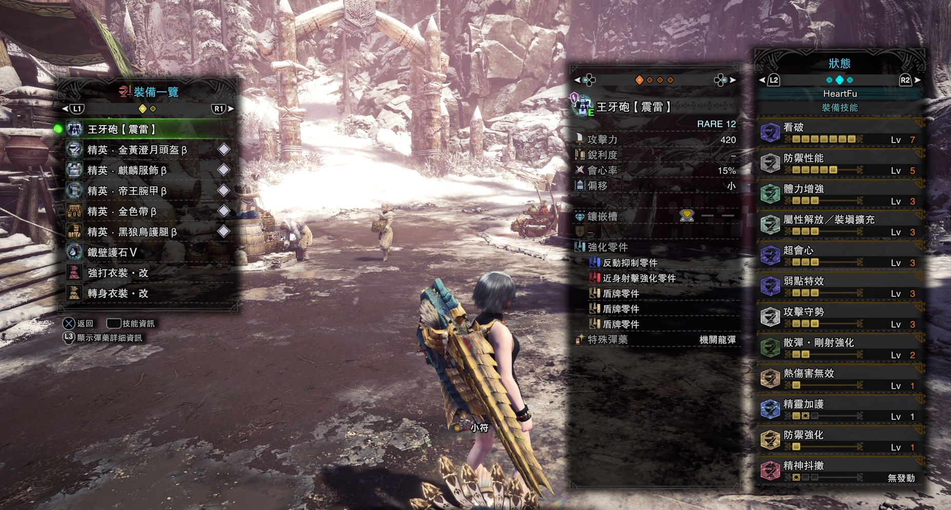 雷狼龙重弩我这配装应该到顶了吧