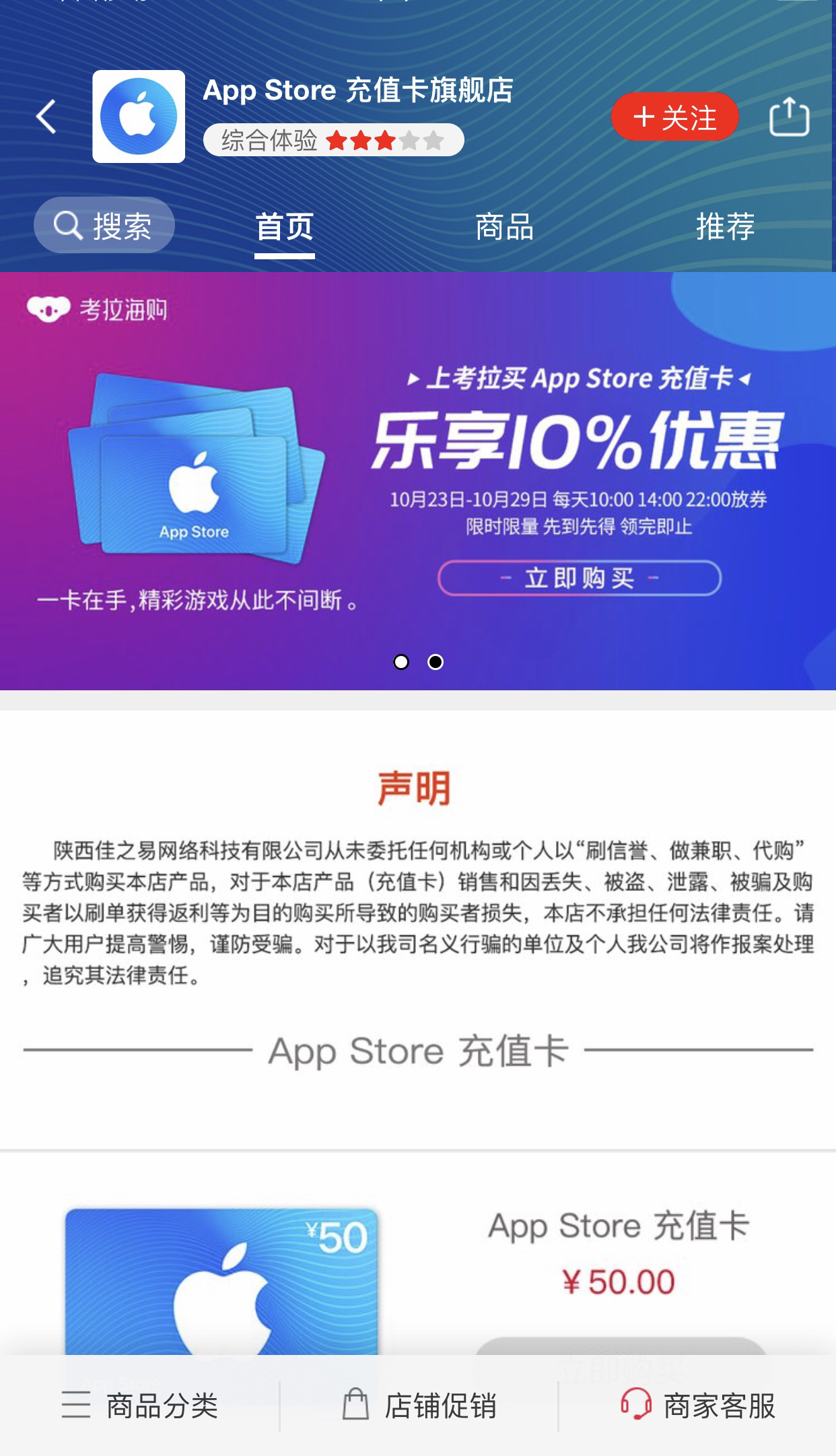 ios礼品卡在哪里买便宜点