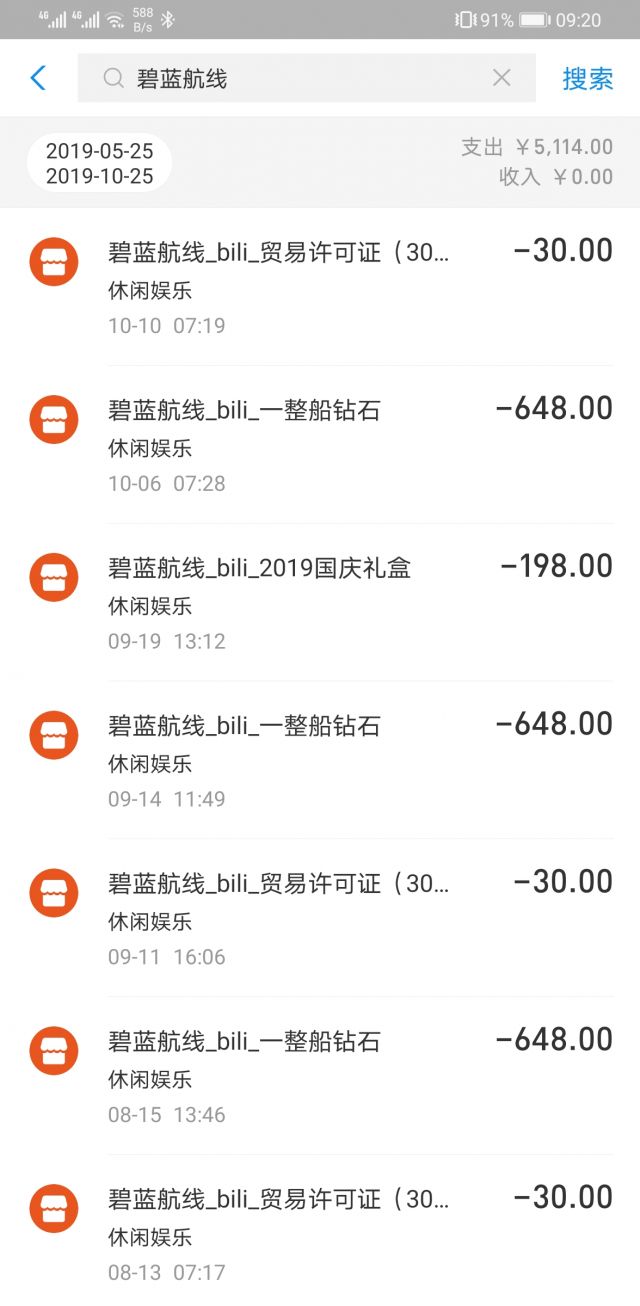 [已解决]怎么看在游戏里充值多少的记录