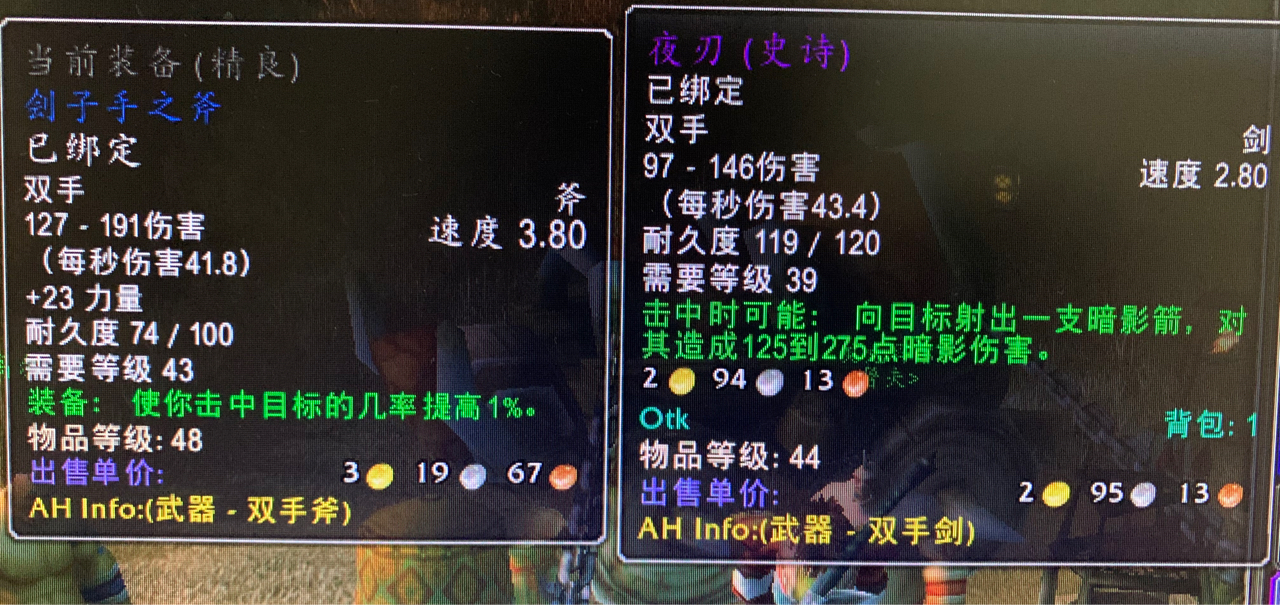 刽子手之斧 和 夜刃 哪个更好?