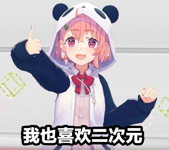 vtuber综合讨论区 彩虹社讨论合集 有没有熊猫人的图给我来点!
