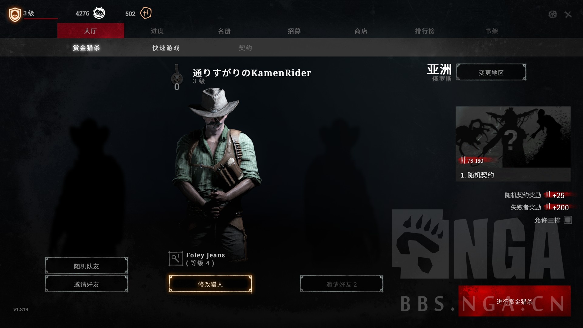 众测计划huntshowdown
