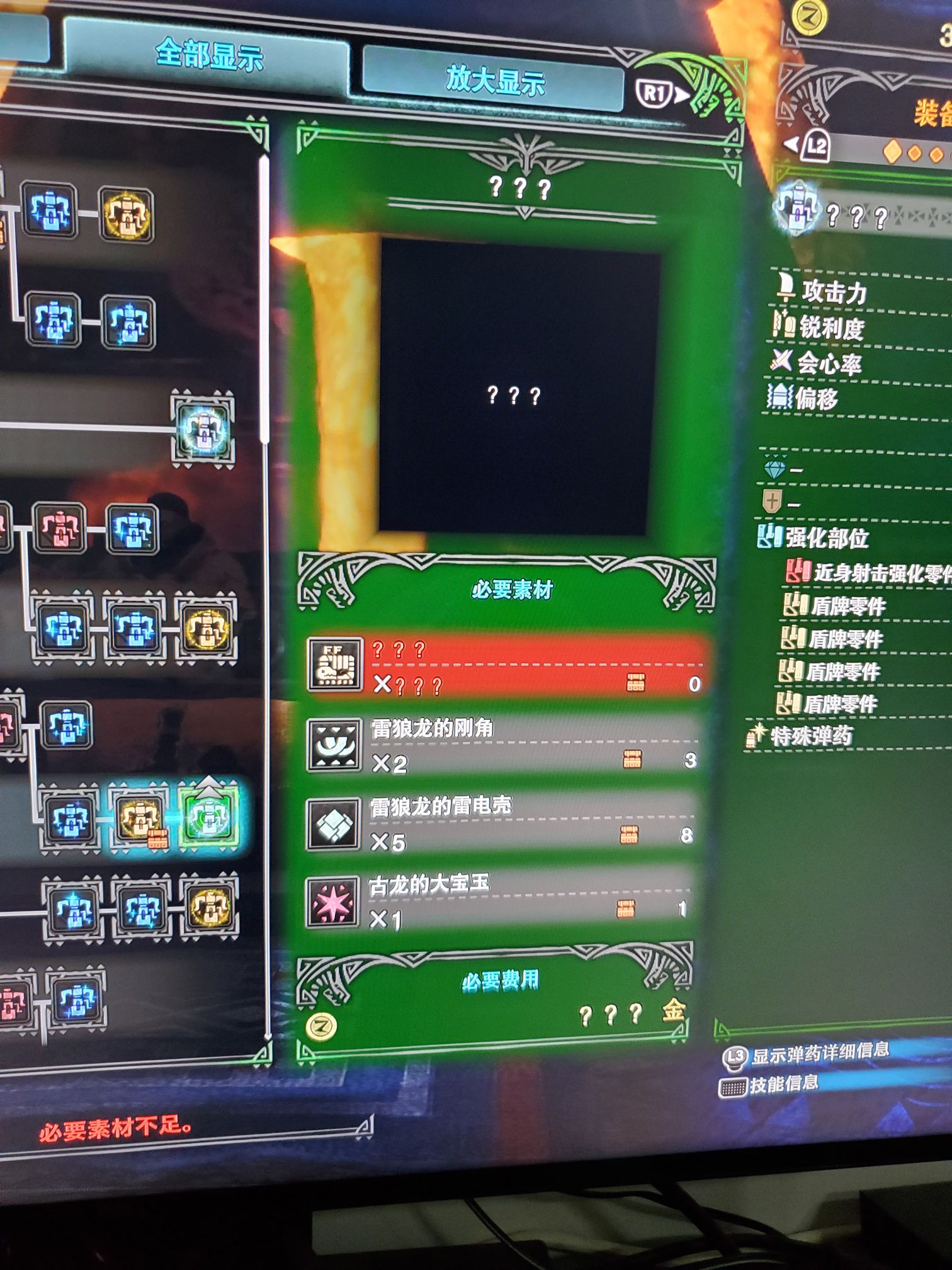 雷狼龙r12那把重弩需要的第一个材料到底是啥啊