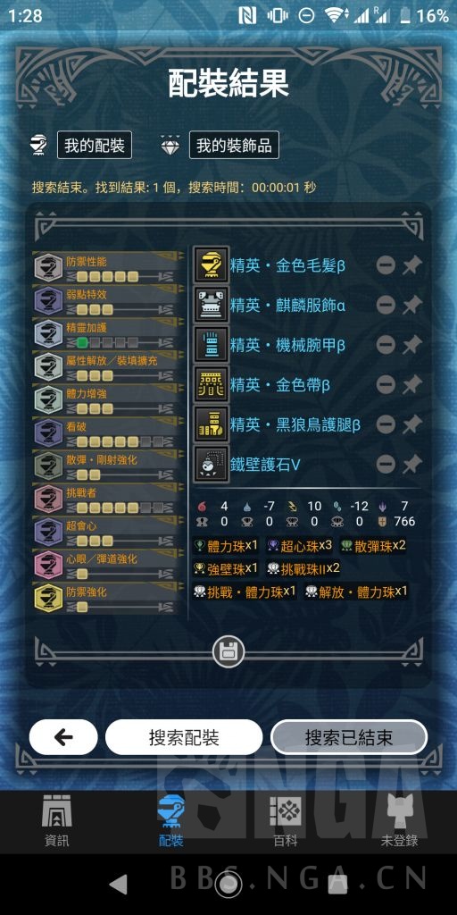 雷狼龙重弩我这配装应该到顶了吧