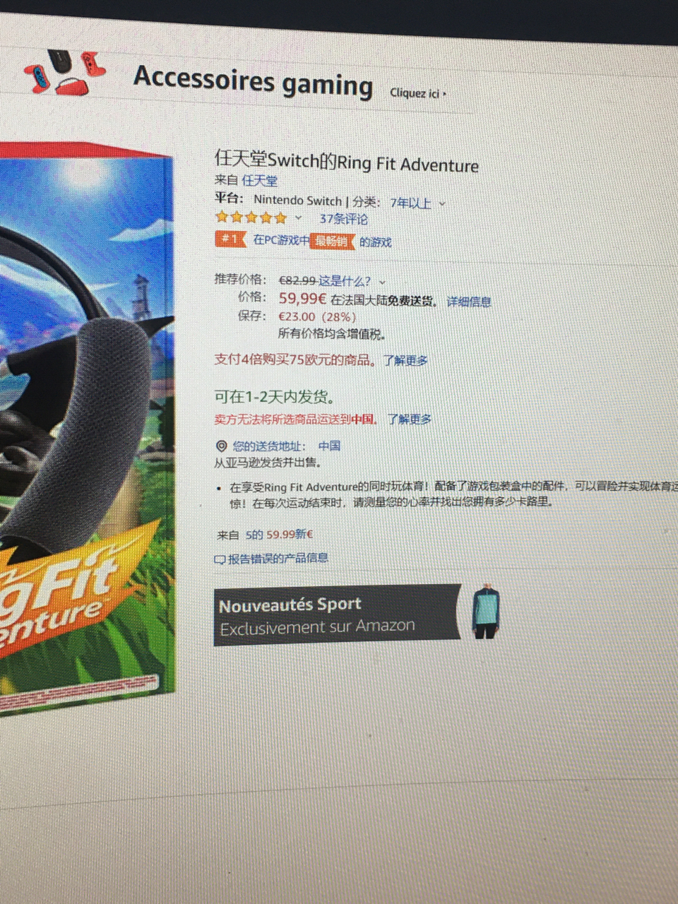 [健身环大冒险]法亚无法直运中国  有解决办法吗