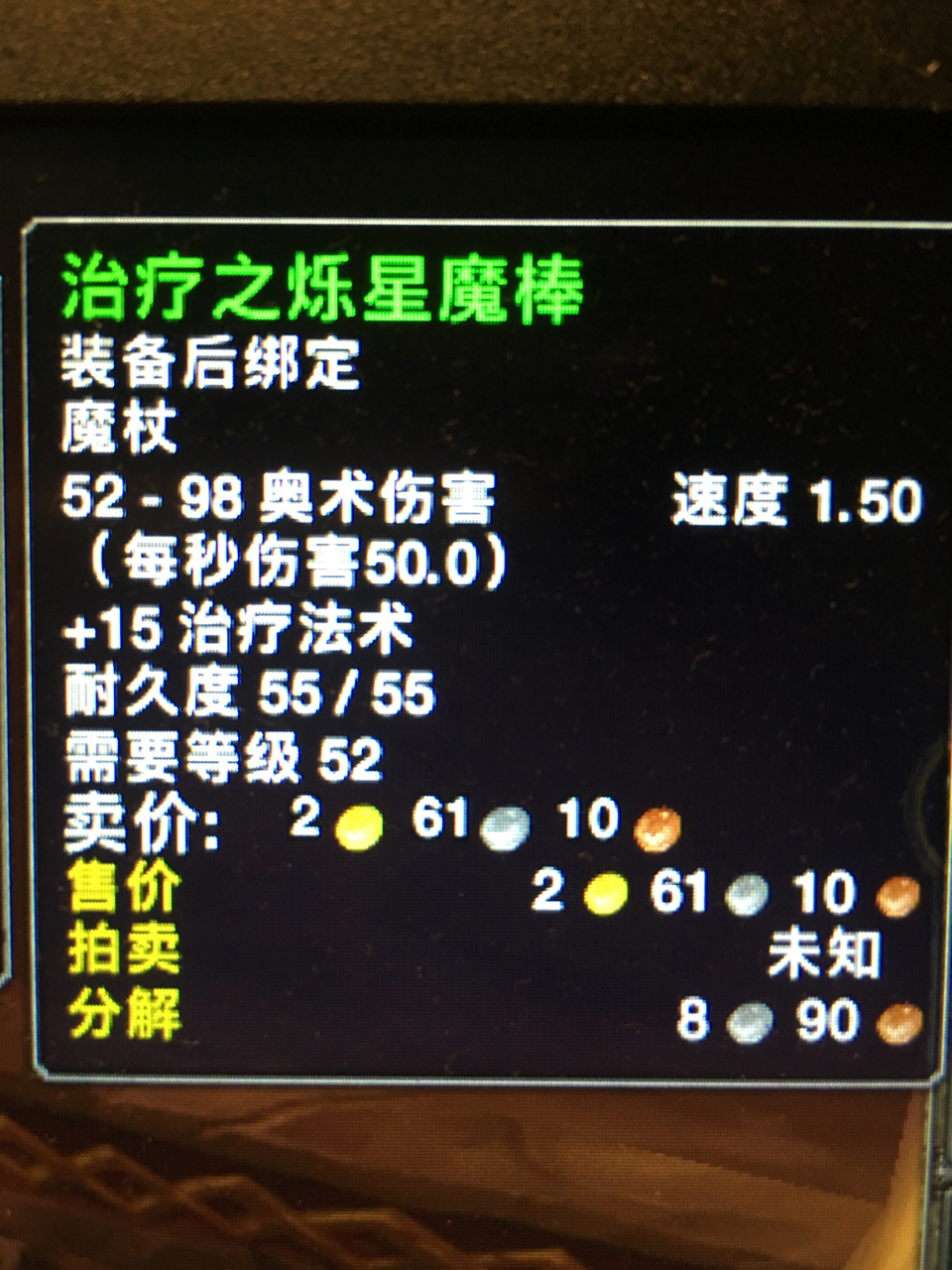 想问问15治疗法术是一个什么概念有用吗