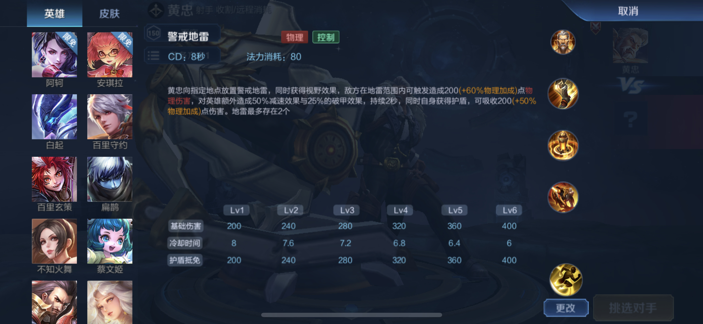 请问黄忠的二技能破甲是怎么算的大家看看是bug嘛有法王