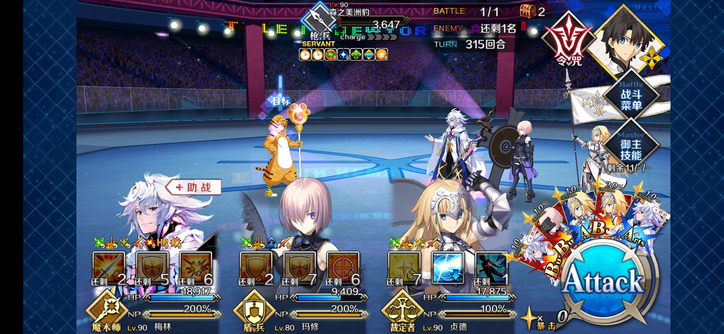 网页游戏综合讨论 fate/grand order [精神污染c ] [反向竞速e-]豹人