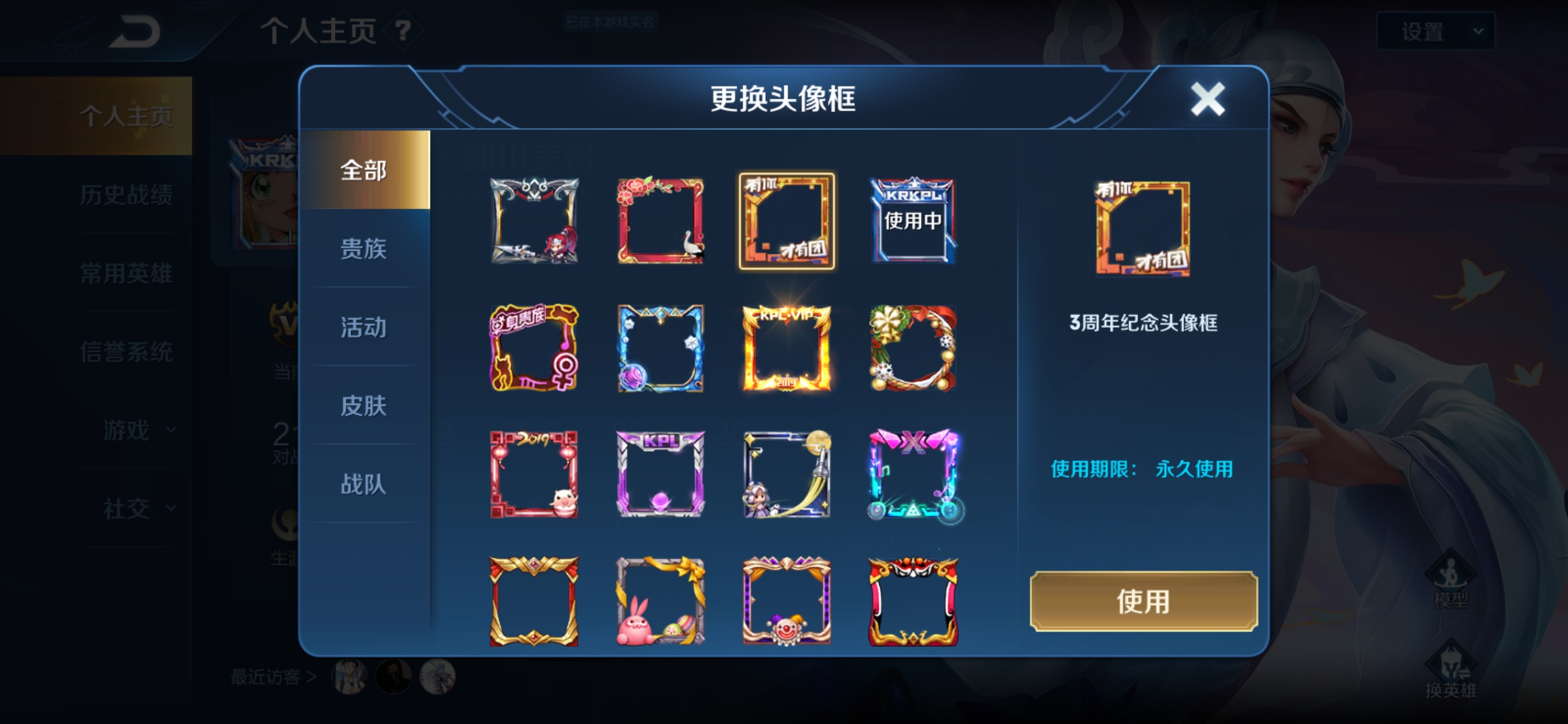 为啥这次4周年头像框没有编号而是只叫千灯之约头像框