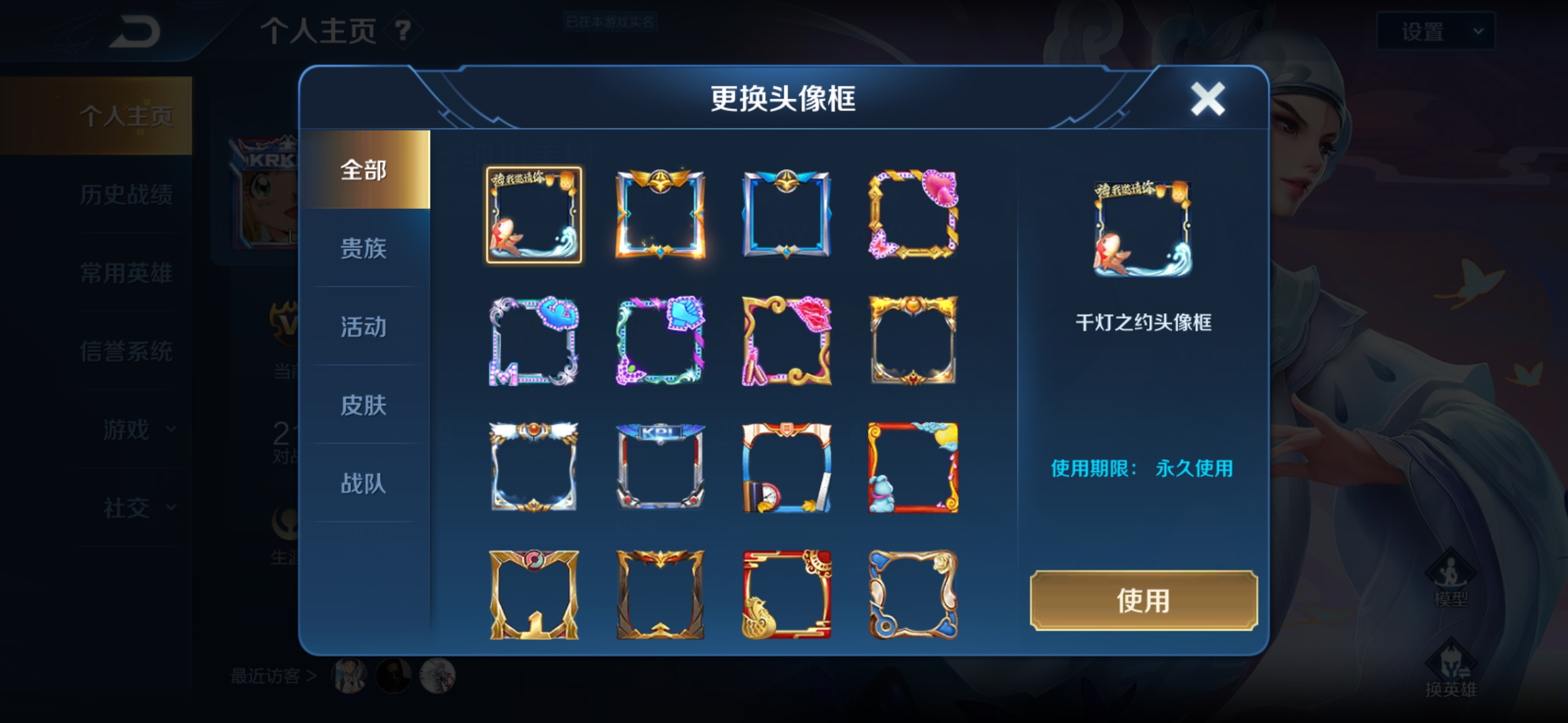 为啥这次4周年头像框没有编号而是只叫千灯之约头像框