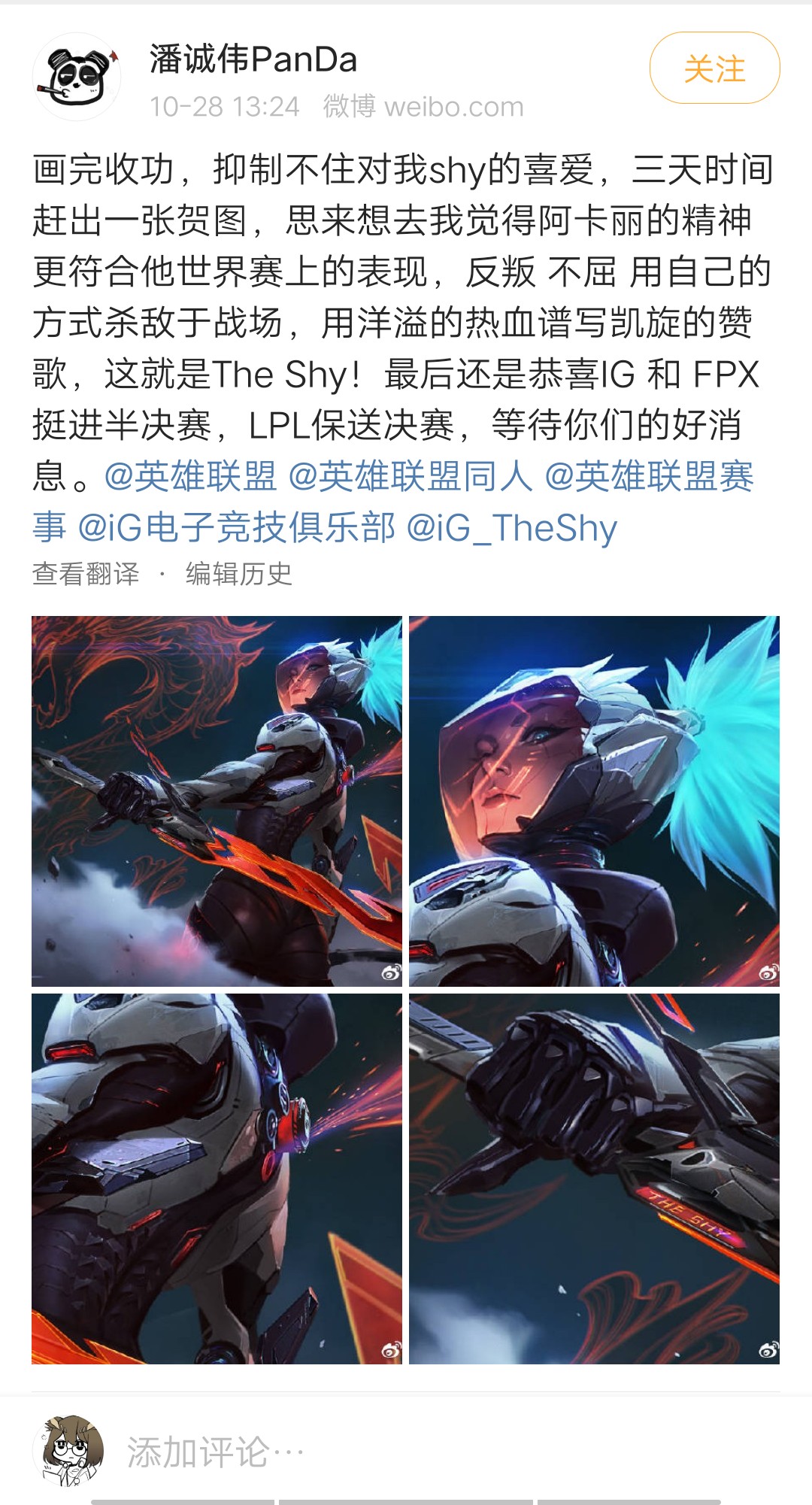 游戏本体潘大画的源计划阿卡丽