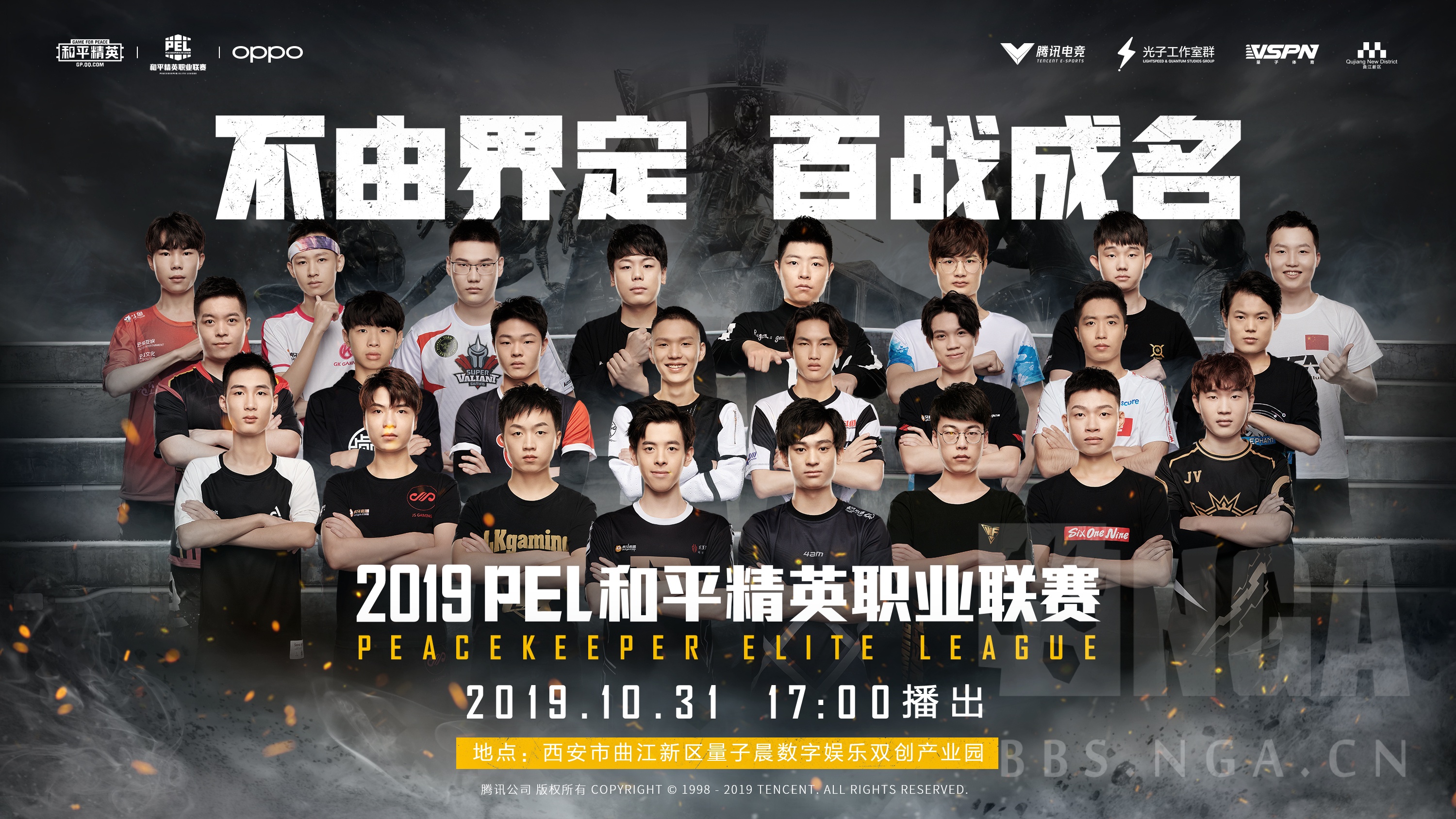 资讯赛事pel和平精英职业联赛传奇从这里开始我的成就我来界定