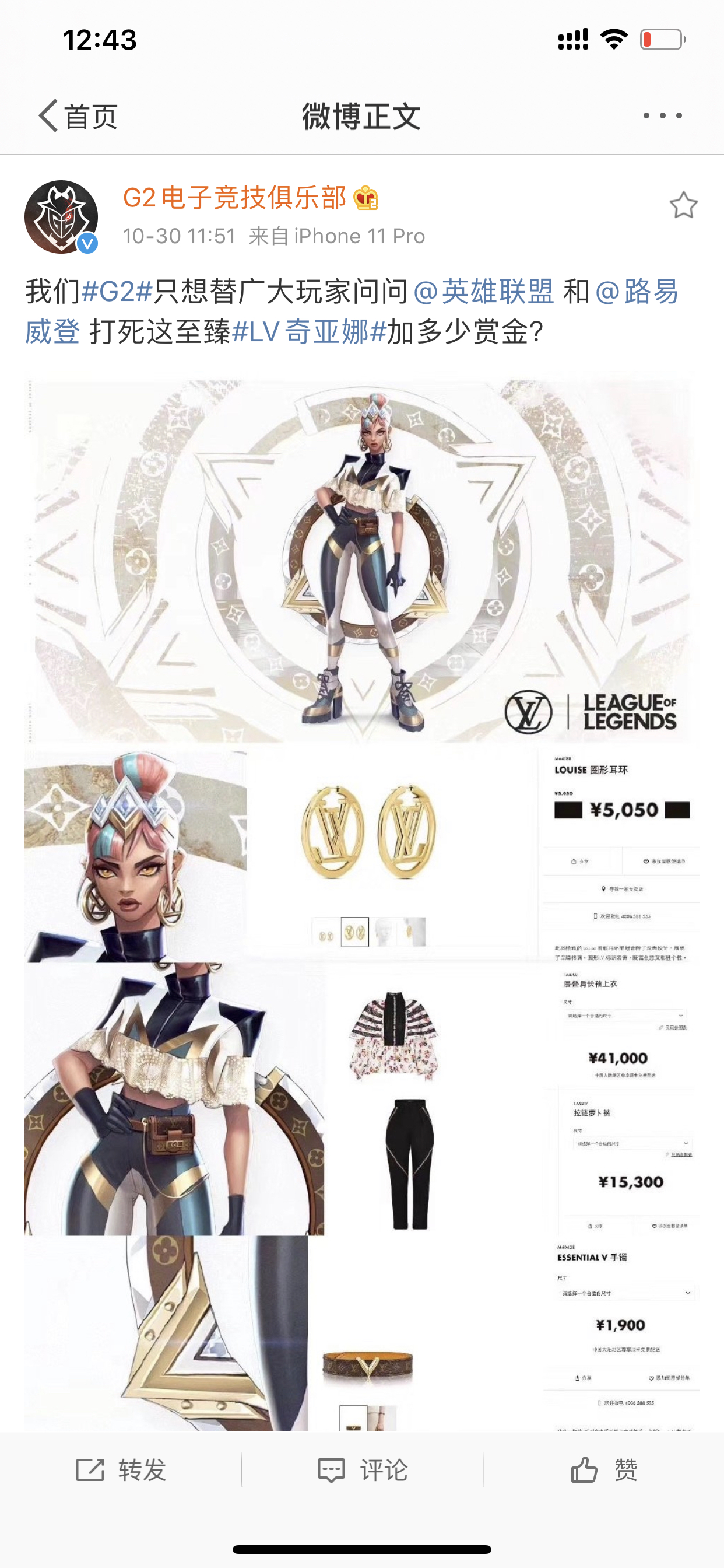 游戏本体至臻奇亚娜身上的衣服合计104850rmb
