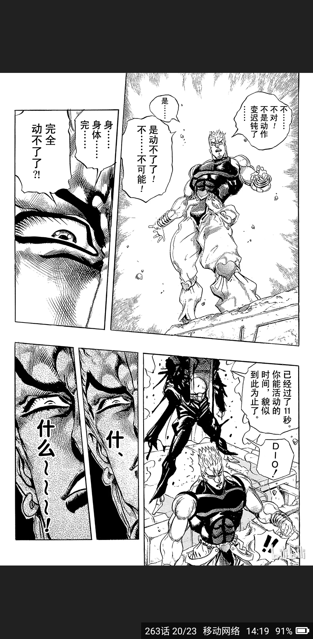 [讨论]为啥dio不能在承太郎的时停里动?