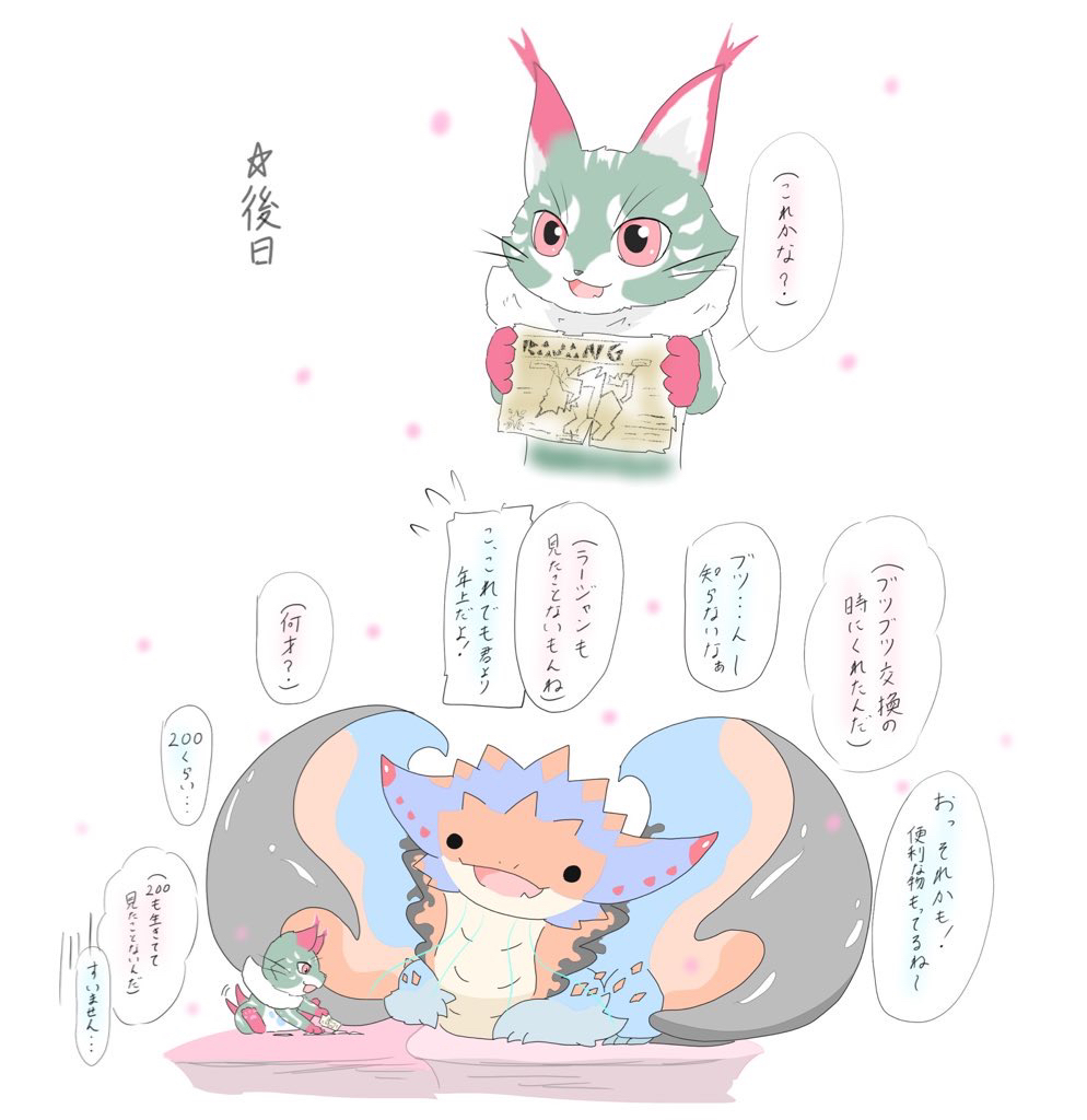 怪猎相关mhwi关于溟波龙为何这么可爱这件事