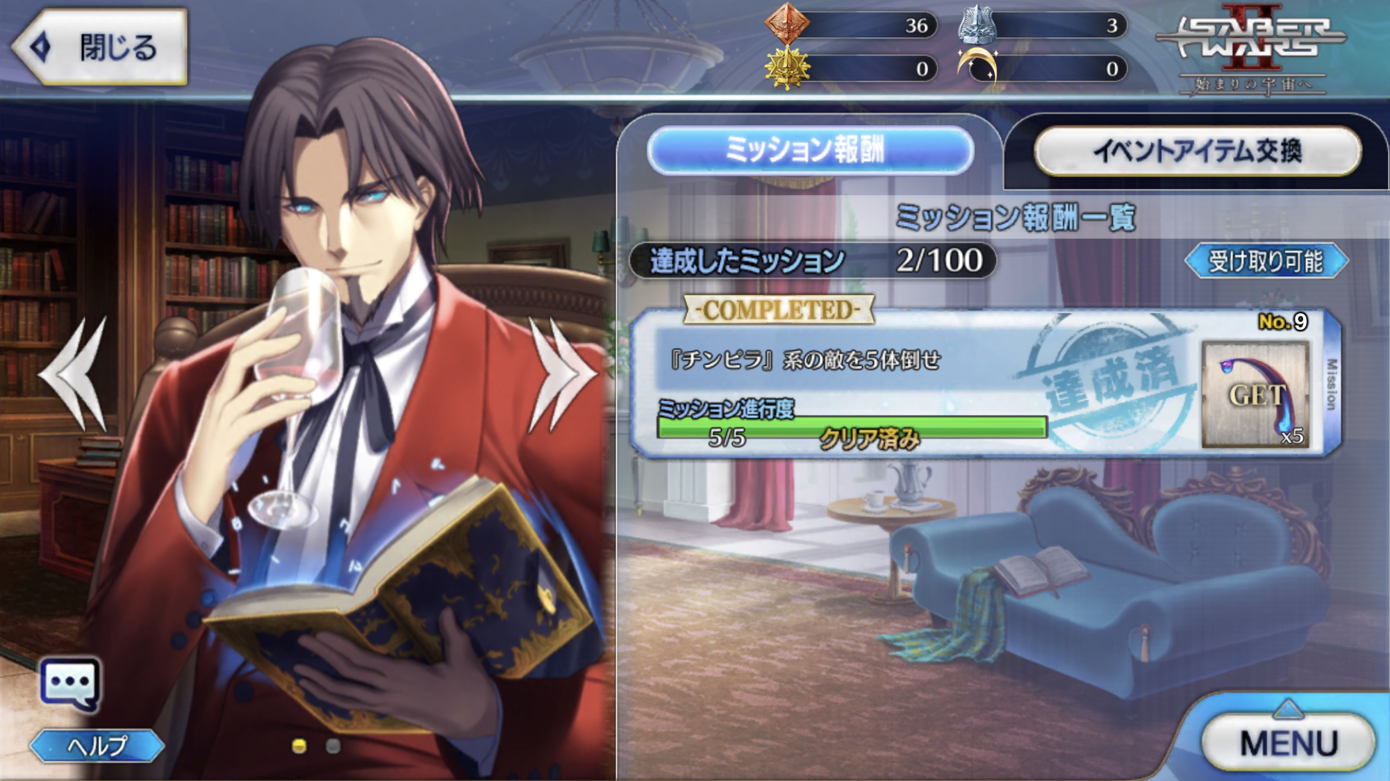 日服看板郎时辰表情emmm