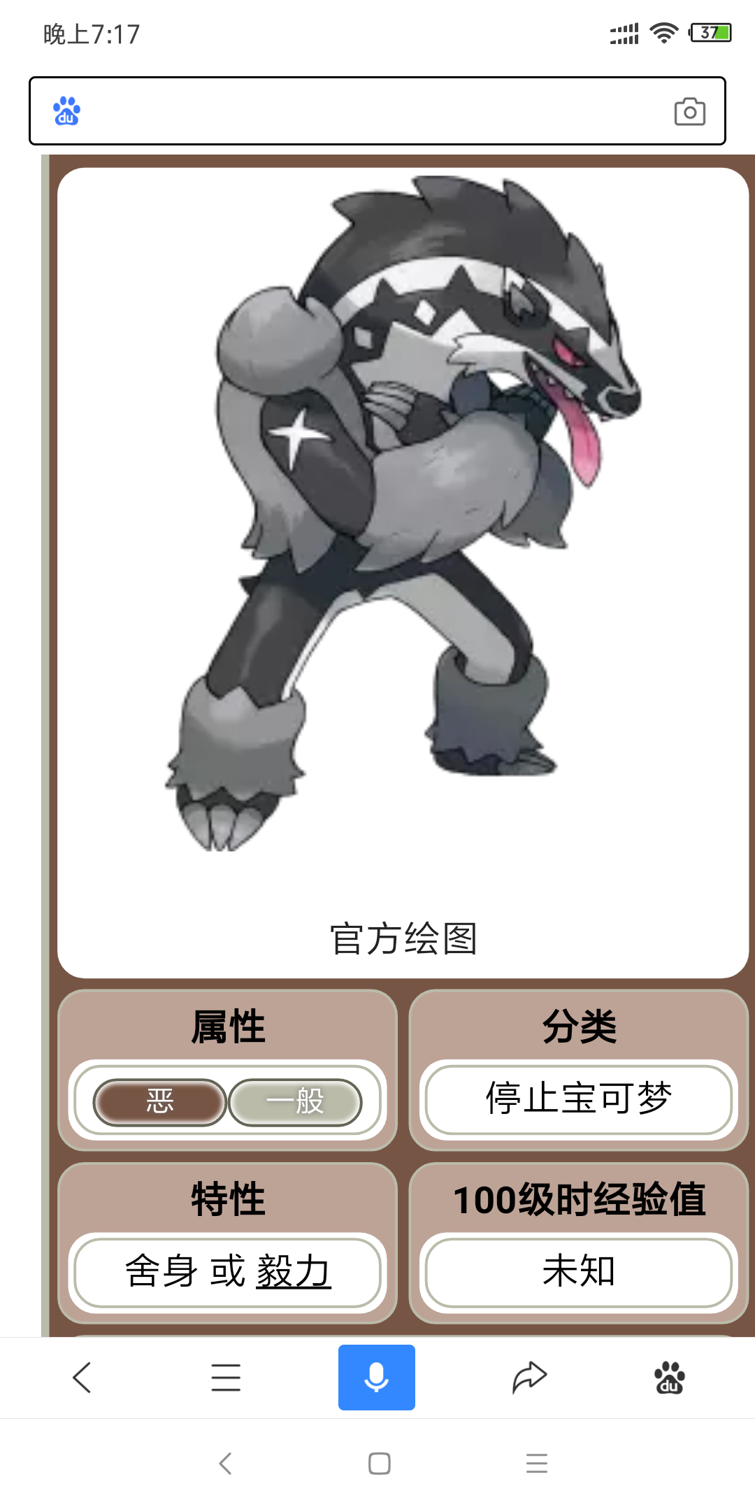 伽勒尔的三段蛇纹熊会不会是一个新的对战热门