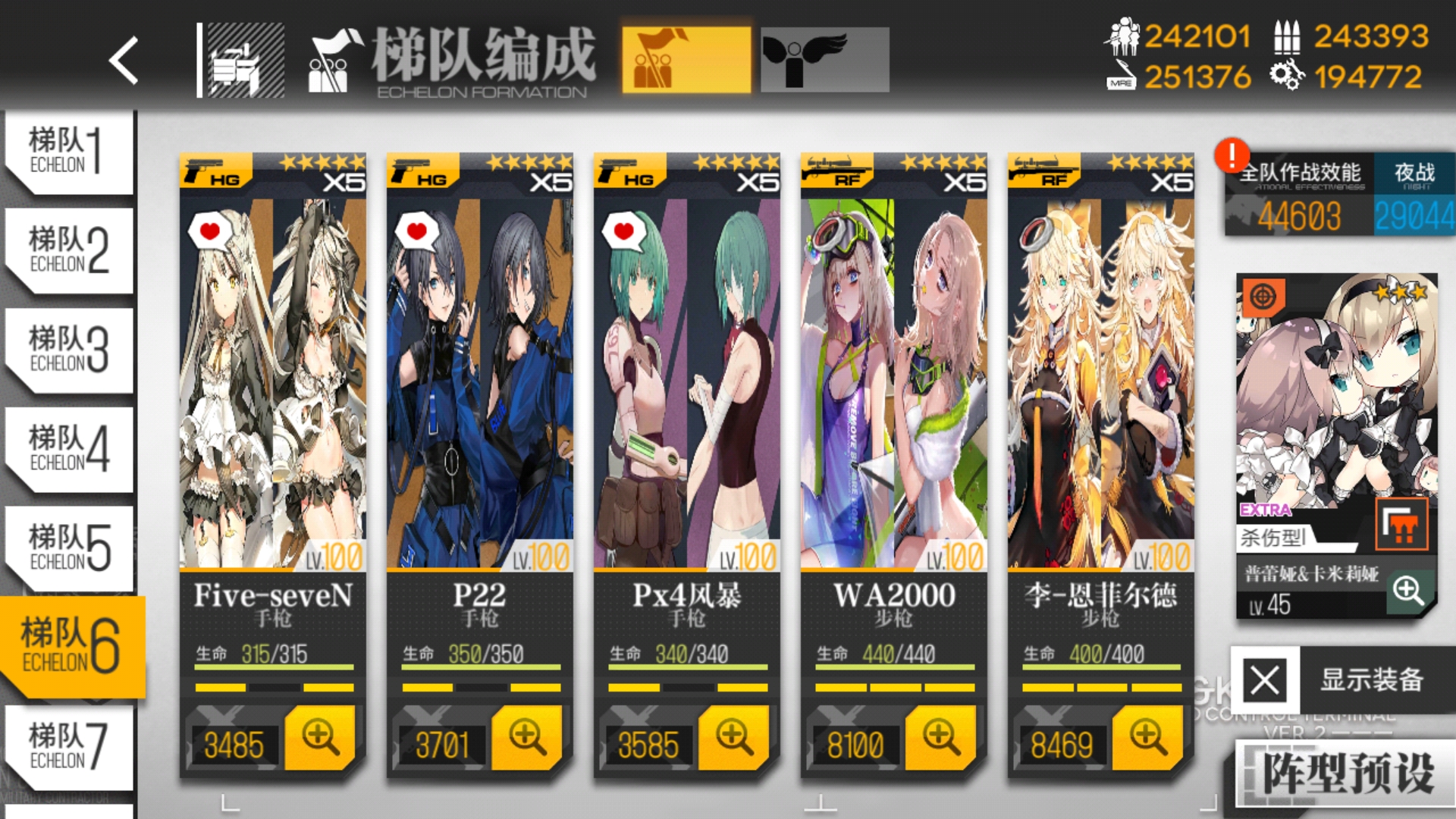 切换编队的时候,点快的话还会出现这种神奇的画面……[s:ac:哭笑]