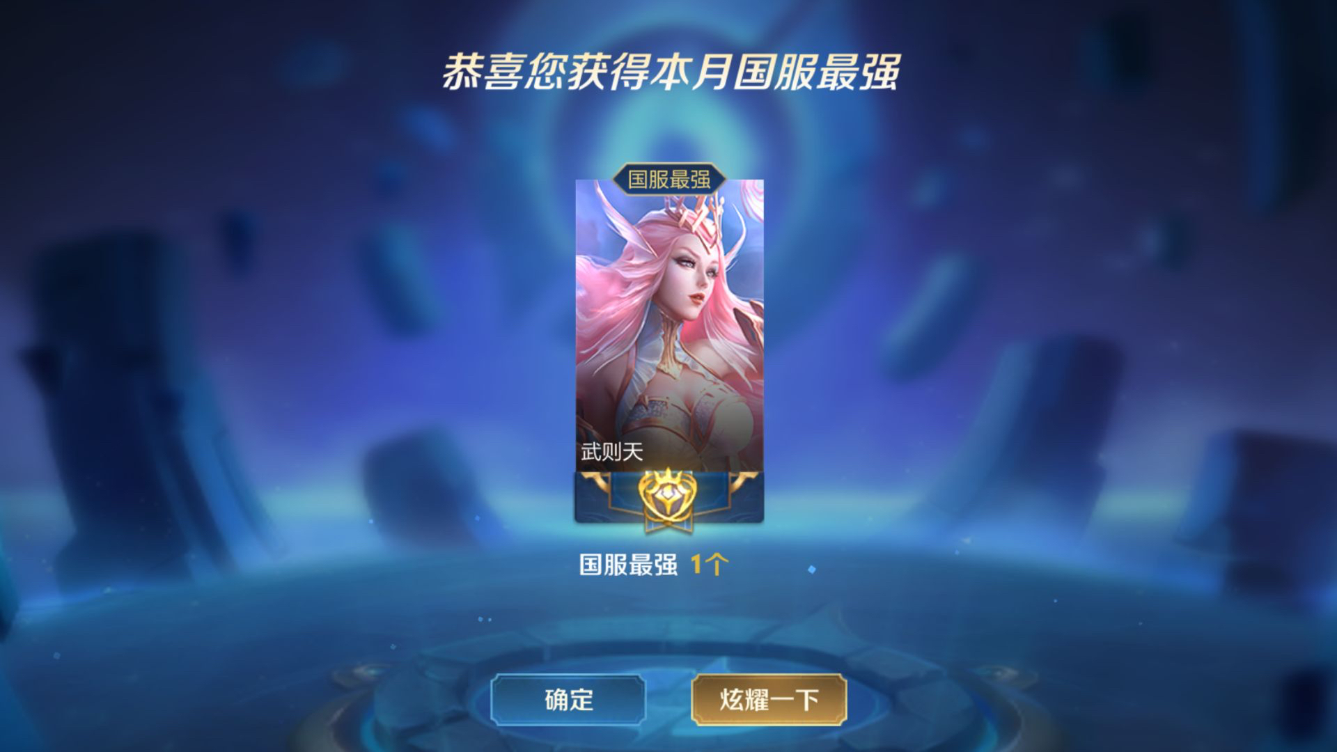 国服武则天比较好上