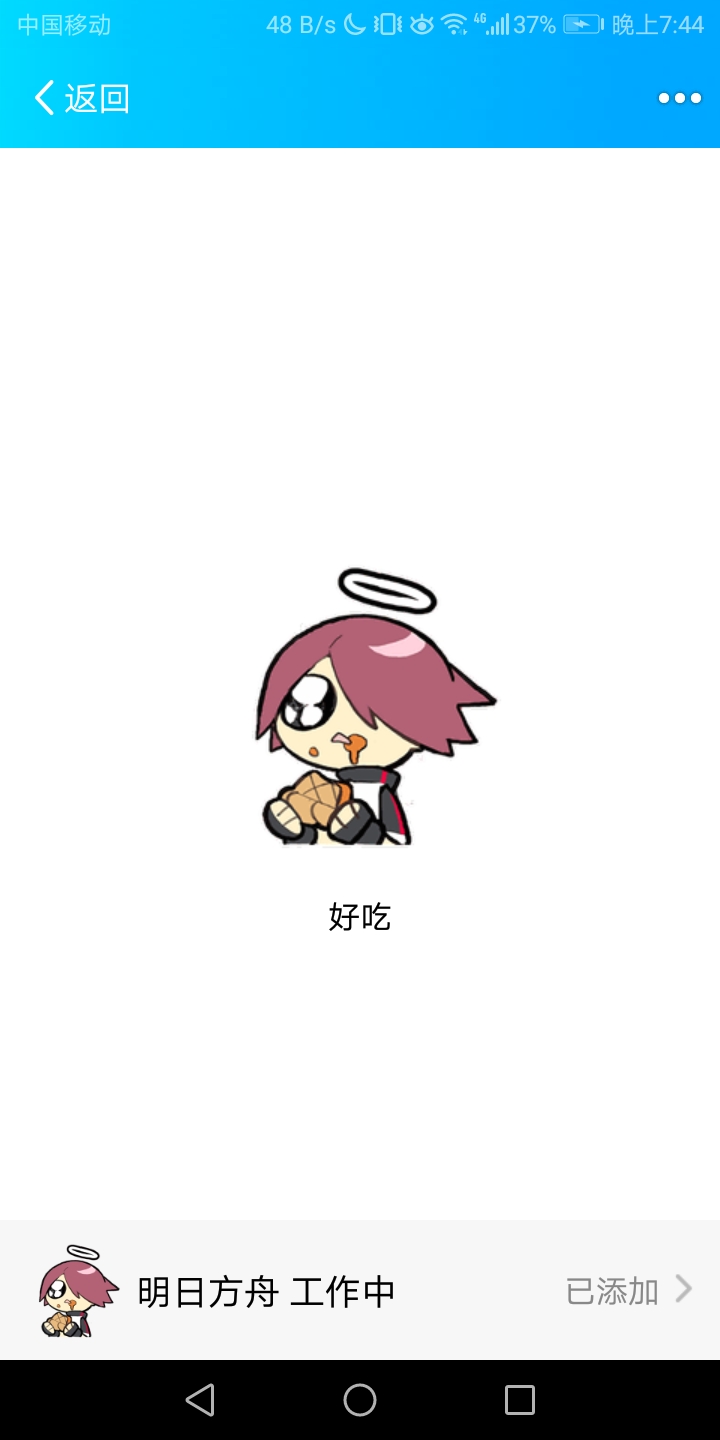 我知道能天使的表情在哪里见过了