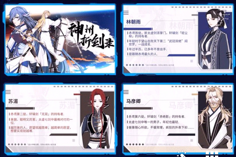 这太虚七剑我居然觉得黄药师最帅