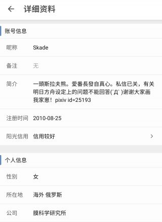 无聊水skade和龙崎有什么关系吗