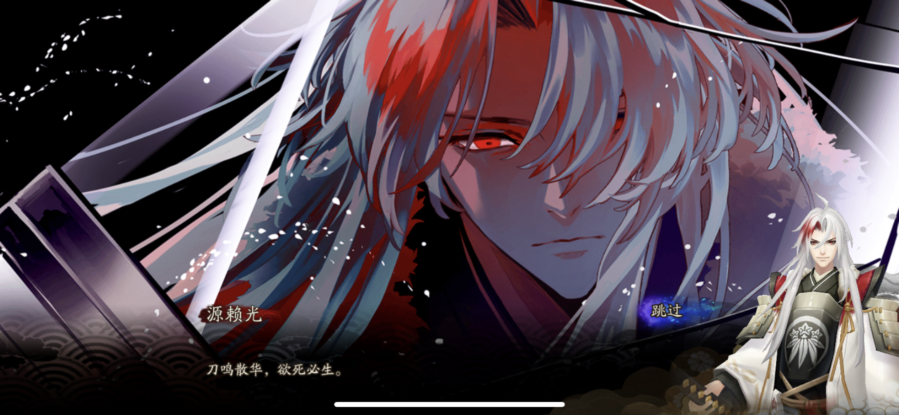 [官方暗示?]sp鬼切