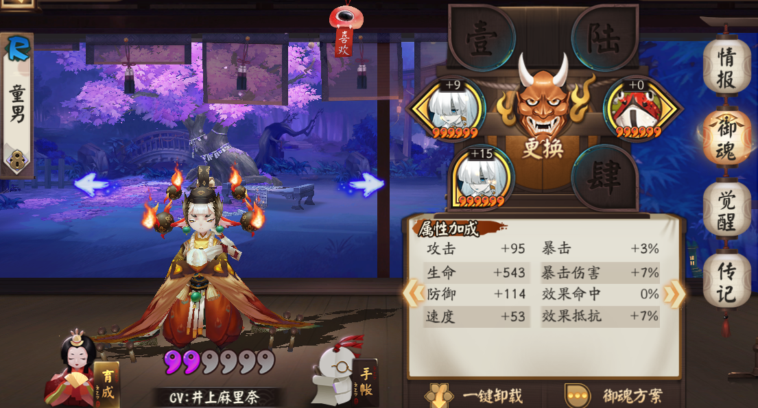 sp酒吞22秒魂土单舅妈玉藻薰童男献祭流配速和御魂要求作业