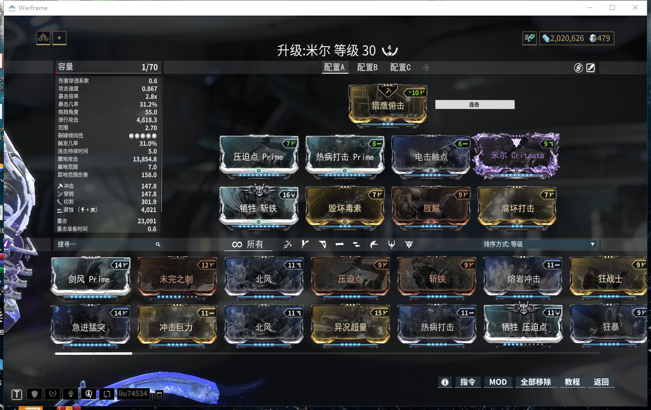 问下现版本猫甲的近战武器怎么配卡