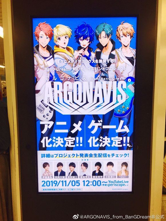 [小报]《bangdream》衍生男团游戏/动画制作进行中