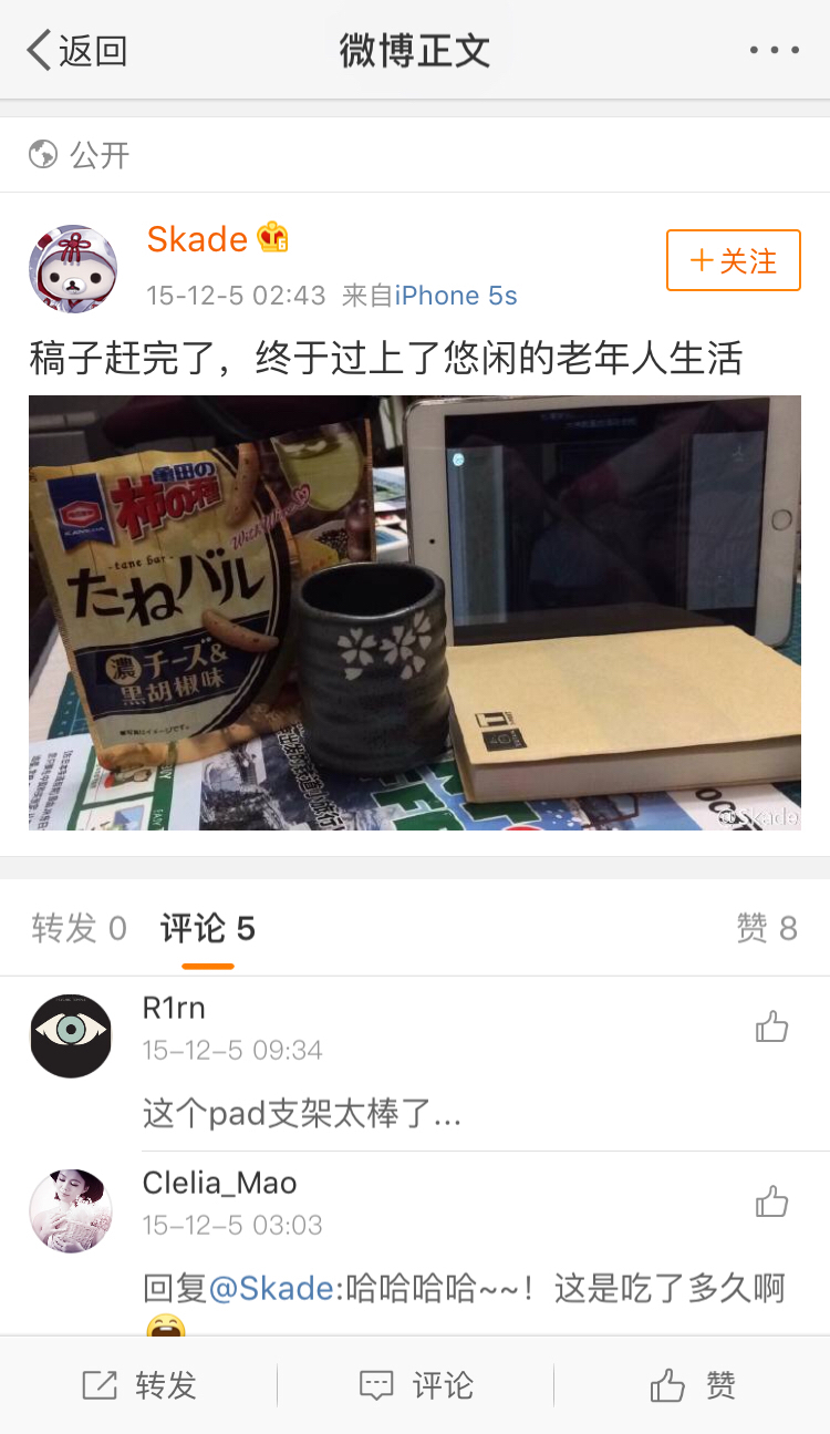 无聊水skade和龙崎有什么关系吗